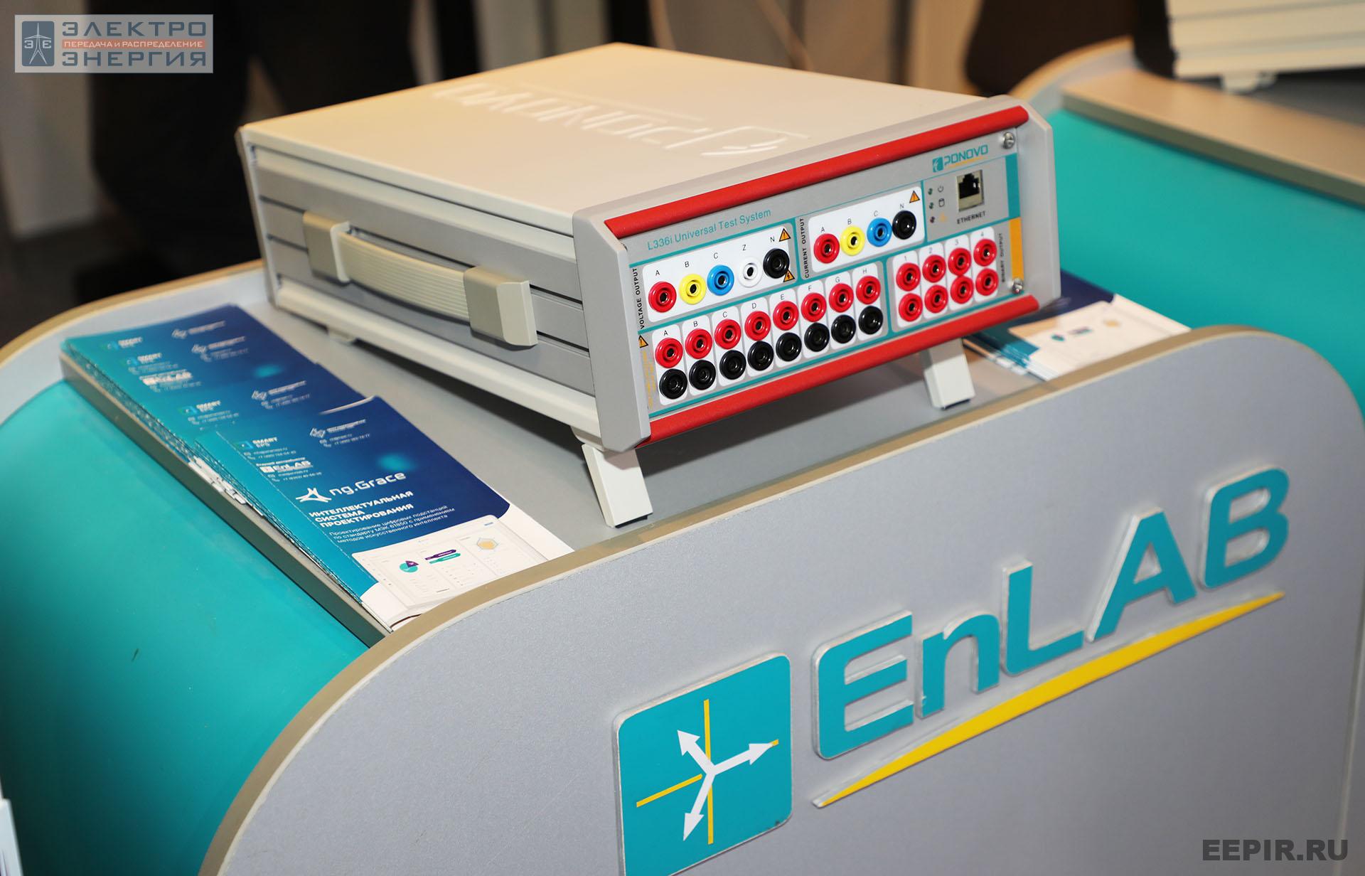 На международном форуме «Электрические сети» (МФЭС-2022) 22–24.11.2022