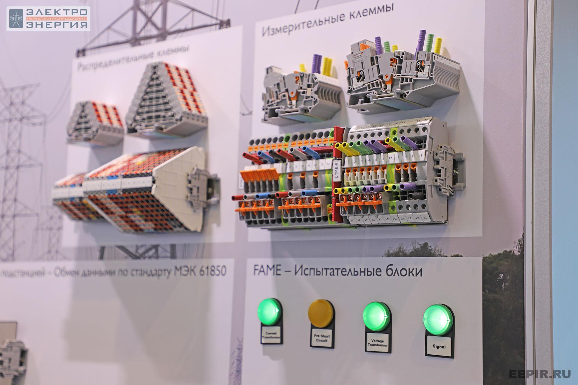 На международном форуме «Электрические сети» (МФЭС-2022) 22–24.11.2022