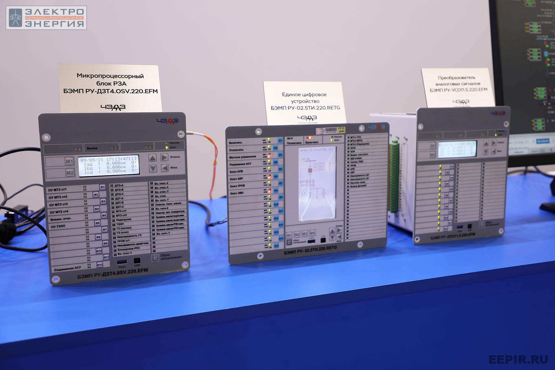 На международном форуме «Электрические сети» (МФЭС-2022) 22–24.11.2022