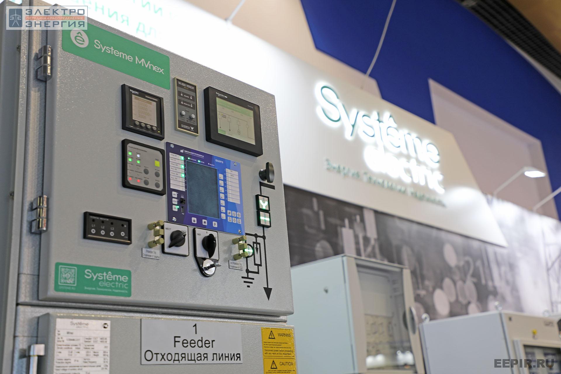 На международном форуме «Электрические сети» (МФЭС-2022) 22–24.11.2022