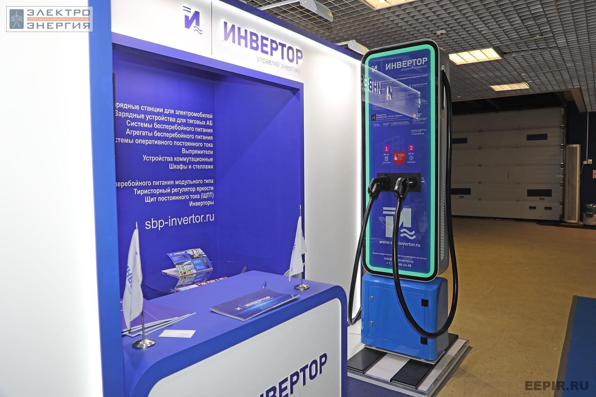 На международном форуме «Электрические сети» (МФЭС-2022) 22–24.11.2022