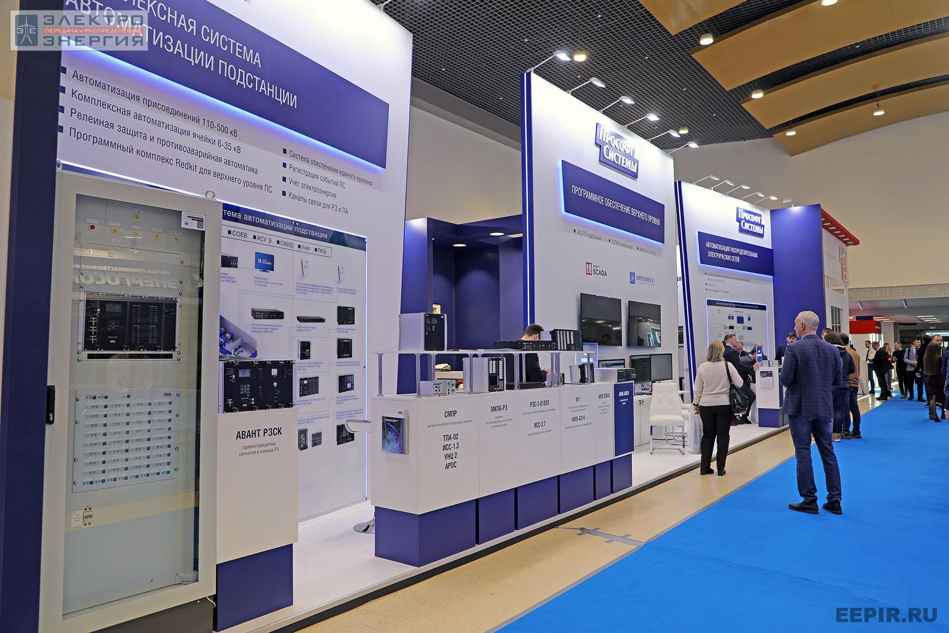 На международном форуме «Электрические сети» (МФЭС-2022) 22–24.11.2022