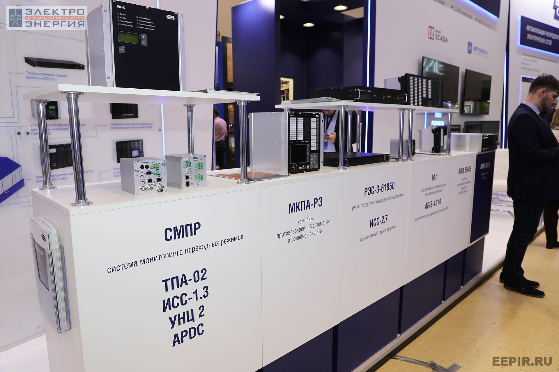 На международном форуме «Электрические сети» (МФЭС-2022) 22–24.11.2022