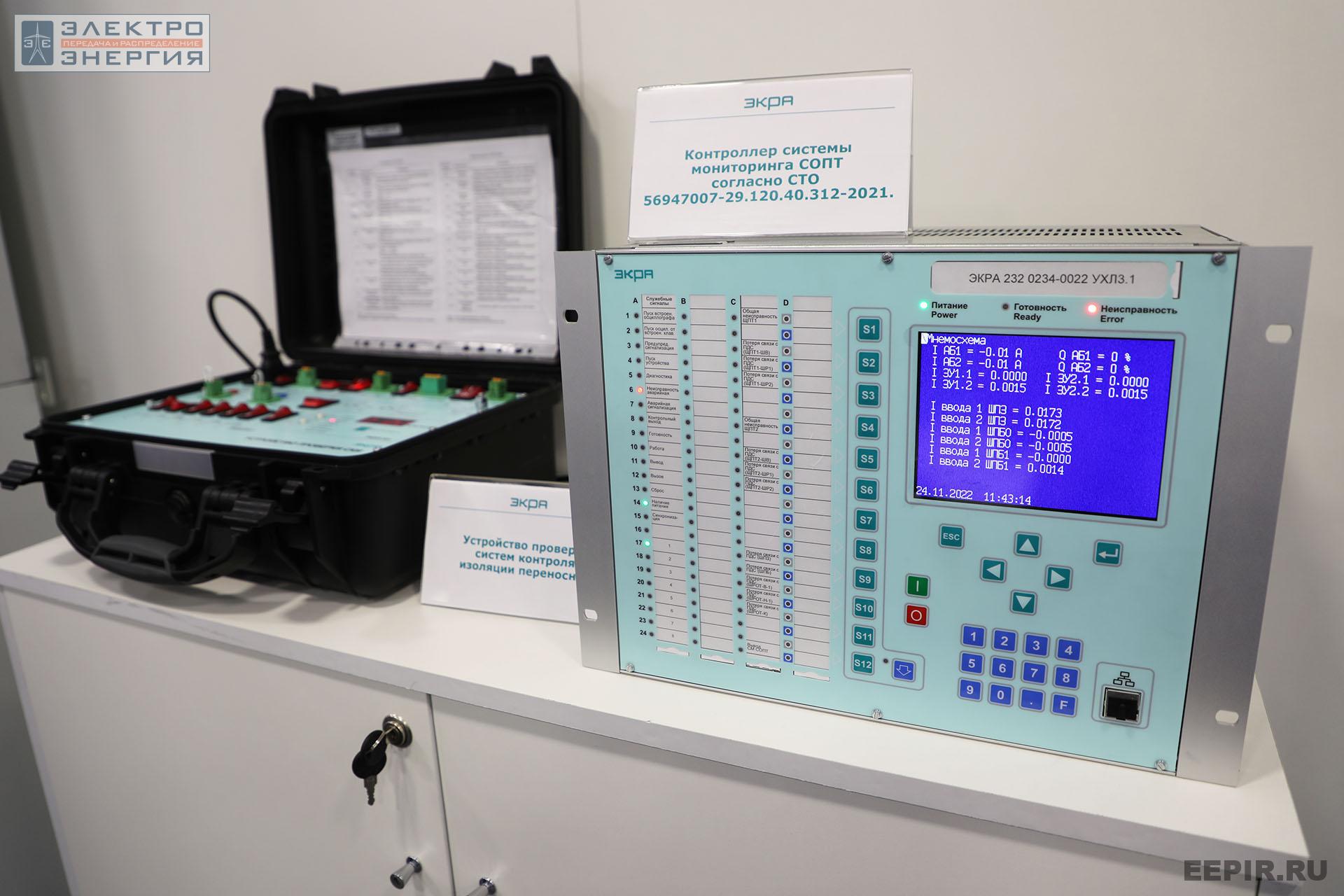 На международном форуме «Электрические сети» (МФЭС-2022) 22–24.11.2022