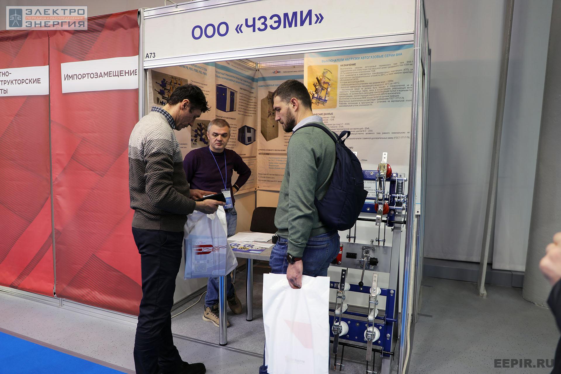 На международном форуме «Электрические сети» (МФЭС-2022) 22–24.11.2022