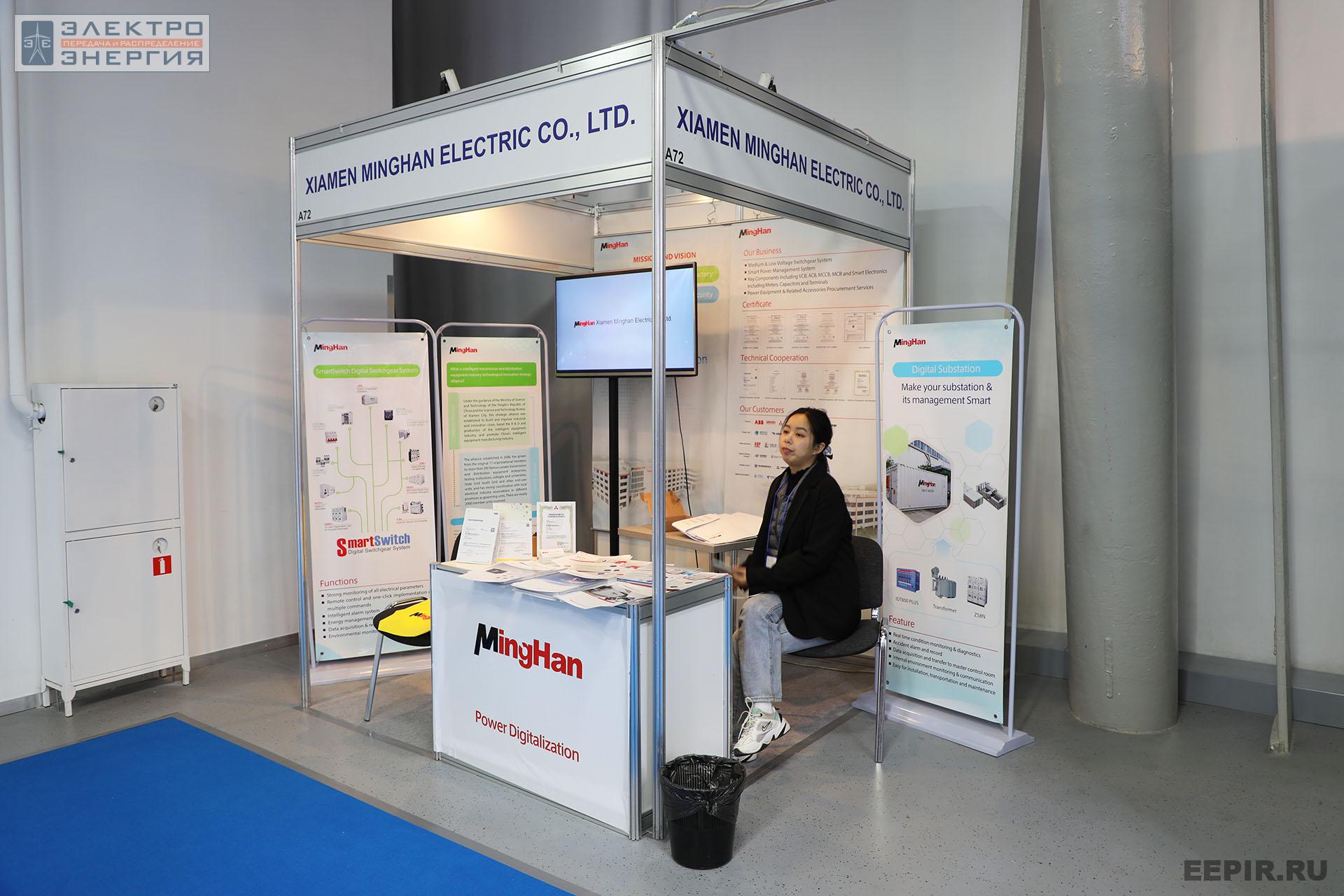 На международном форуме «Электрические сети» (МФЭС-2022) 22–24.11.2022