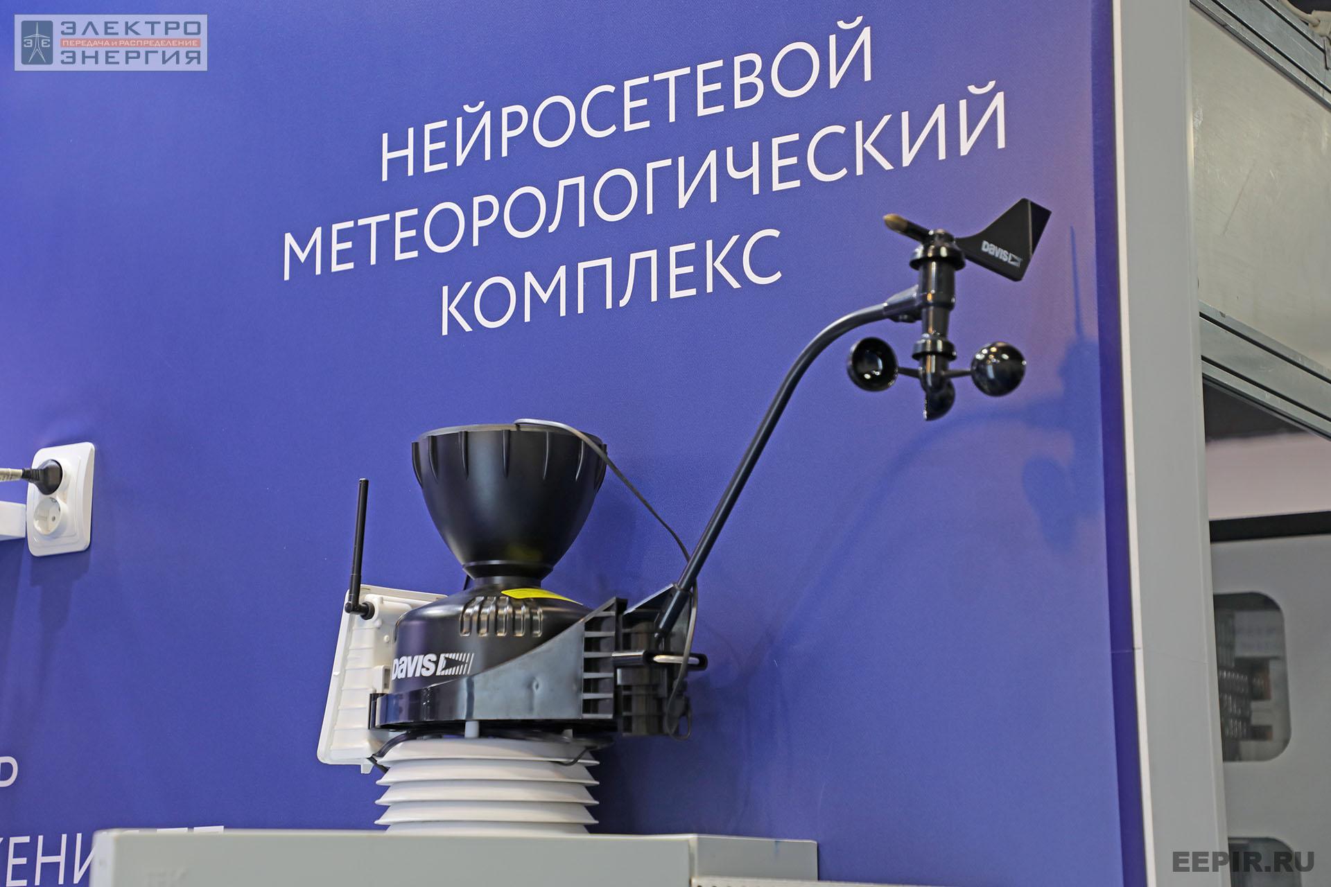 На международном форуме «Электрические сети» (МФЭС-2022) 22–24.11.2022