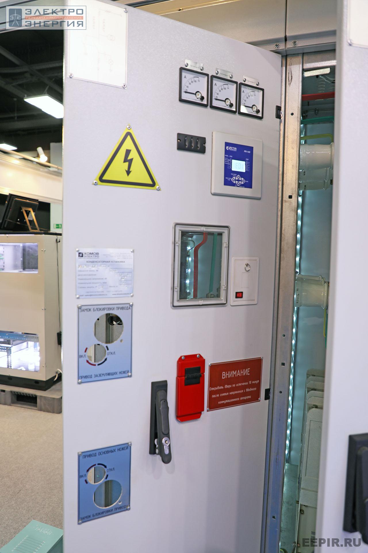 На международном форуме «Электрические сети» (МФЭС-2022) 22–24.11.2022