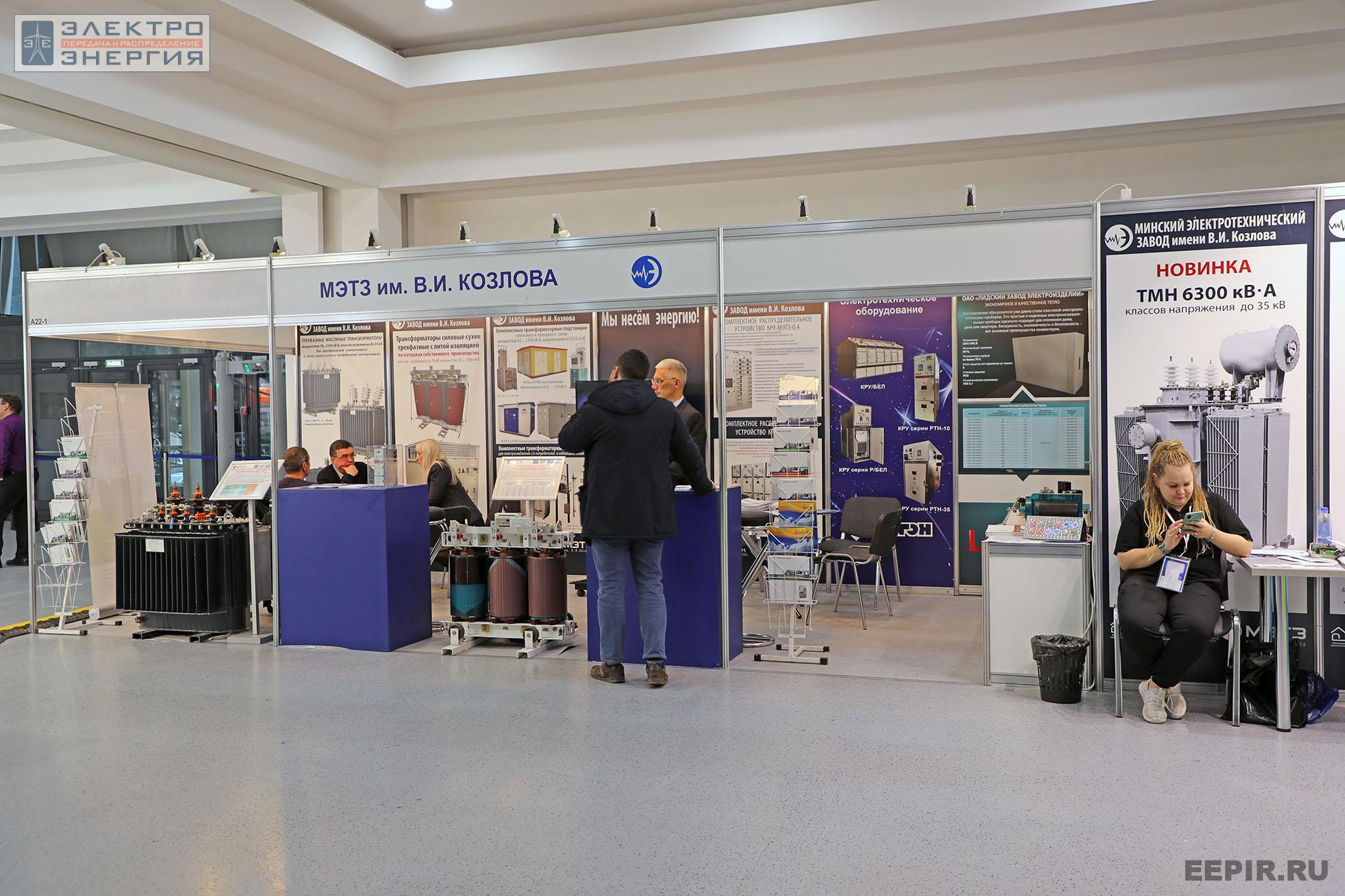 На международном форуме «Электрические сети» (МФЭС-2022) 22–24.11.2022