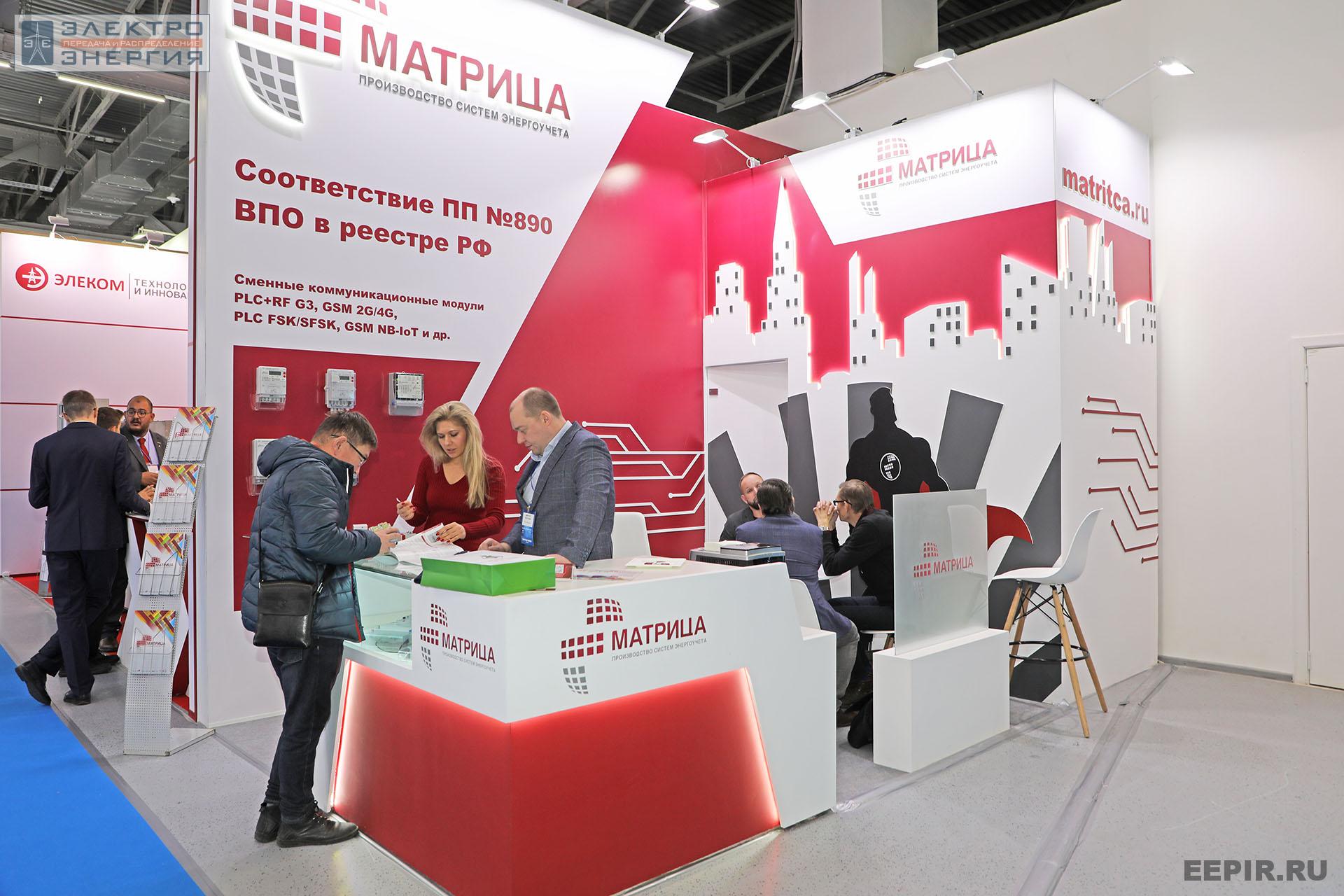 На международном форуме «Электрические сети» (МФЭС-2022) 22–24.11.2022