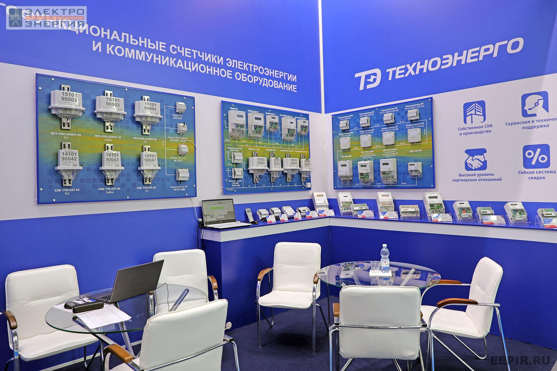 На международном форуме «Электрические сети» (МФЭС-2022) 22–24.11.2022