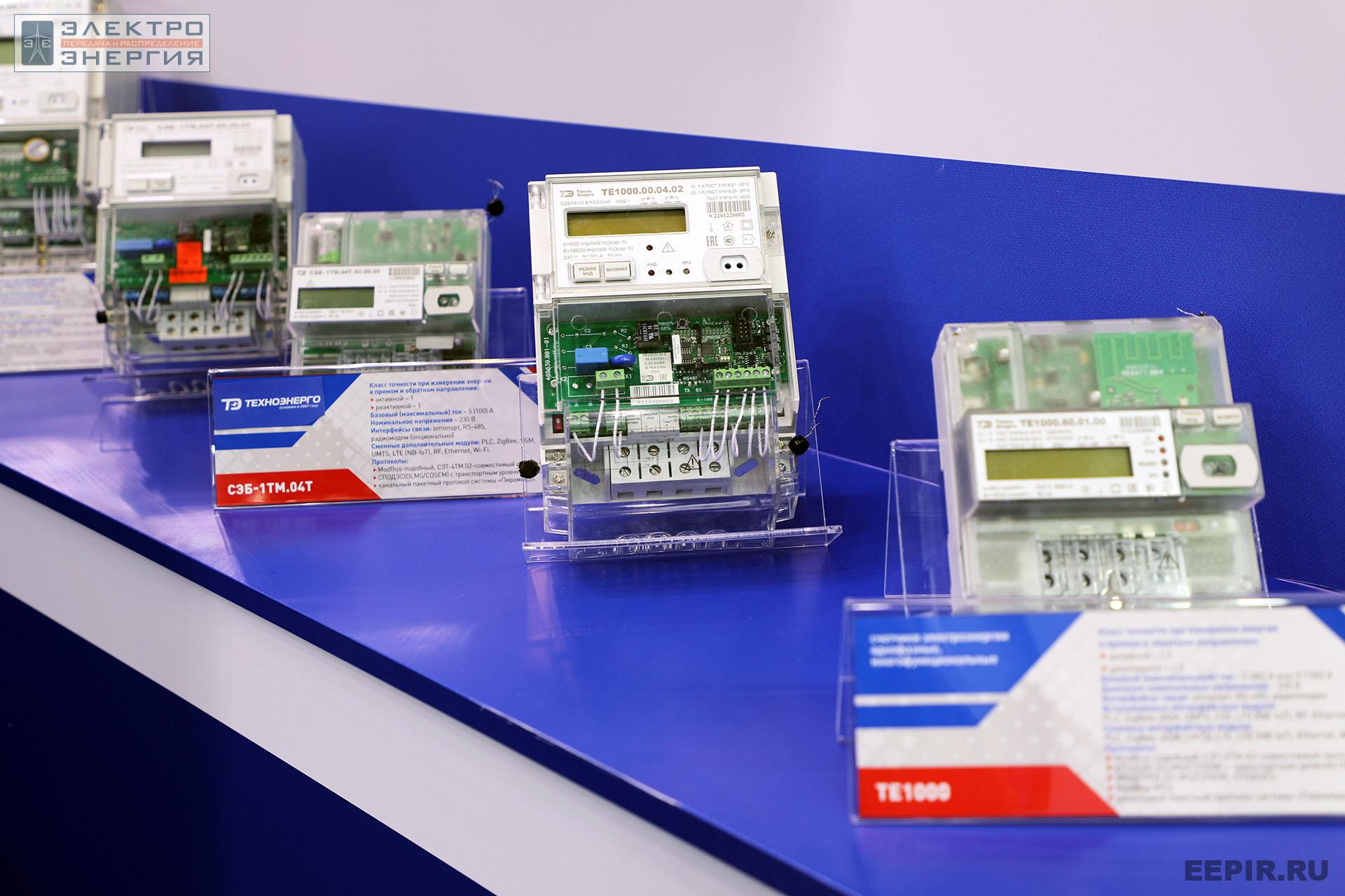 На международном форуме «Электрические сети» (МФЭС-2022) 22–24.11.2022