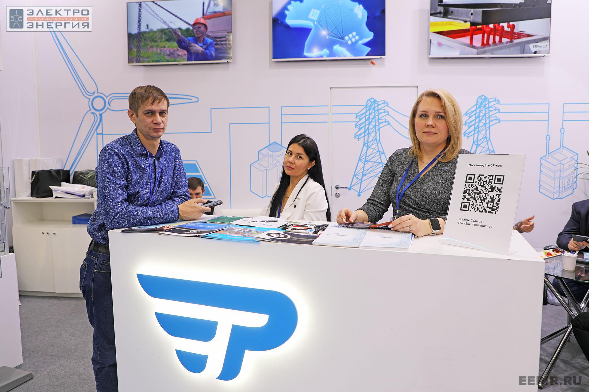 На международном форуме «Электрические сети» (МФЭС-2022) 22–24.11.2022