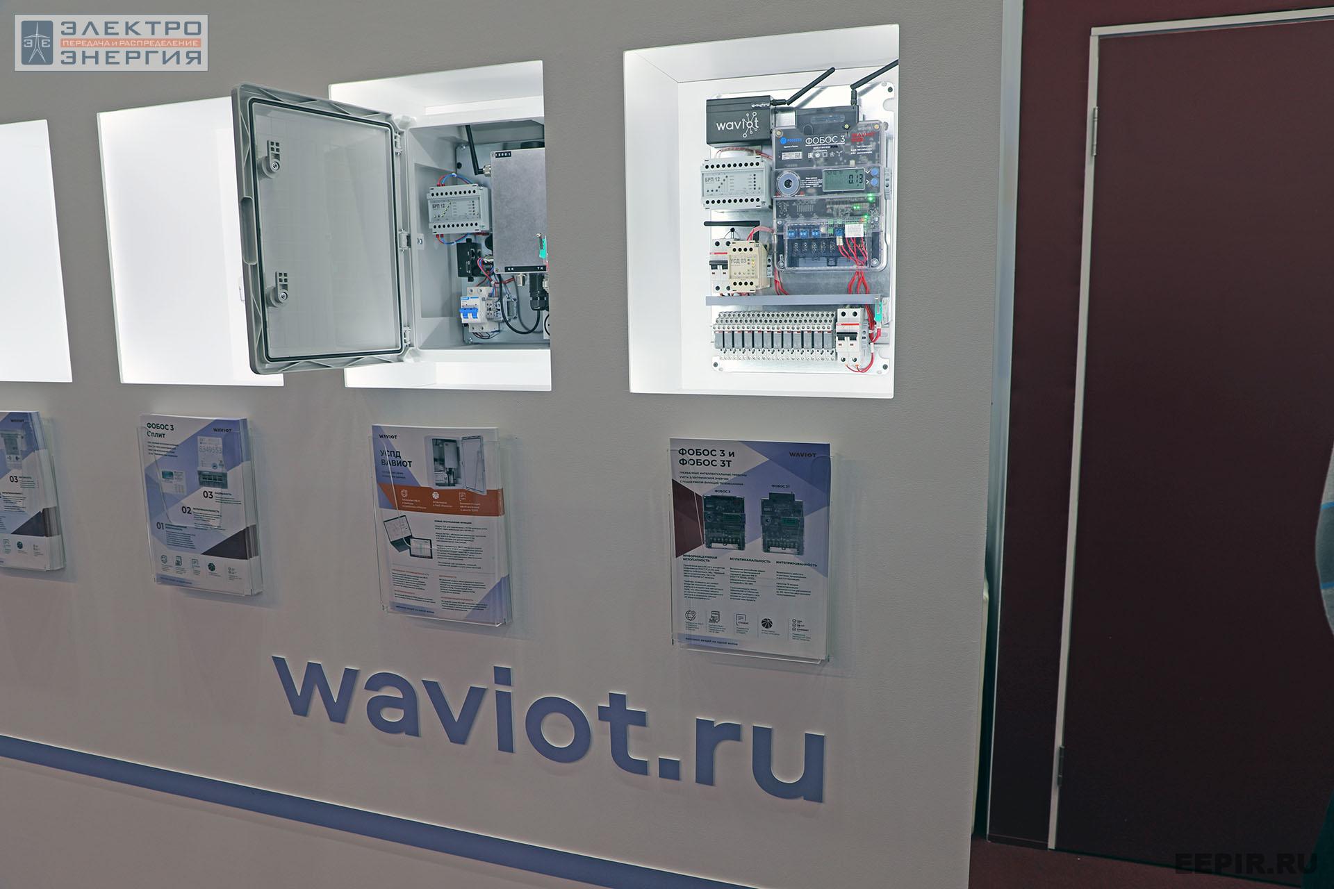 На международном форуме «Электрические сети» (МФЭС-2022) 22–24.11.2022