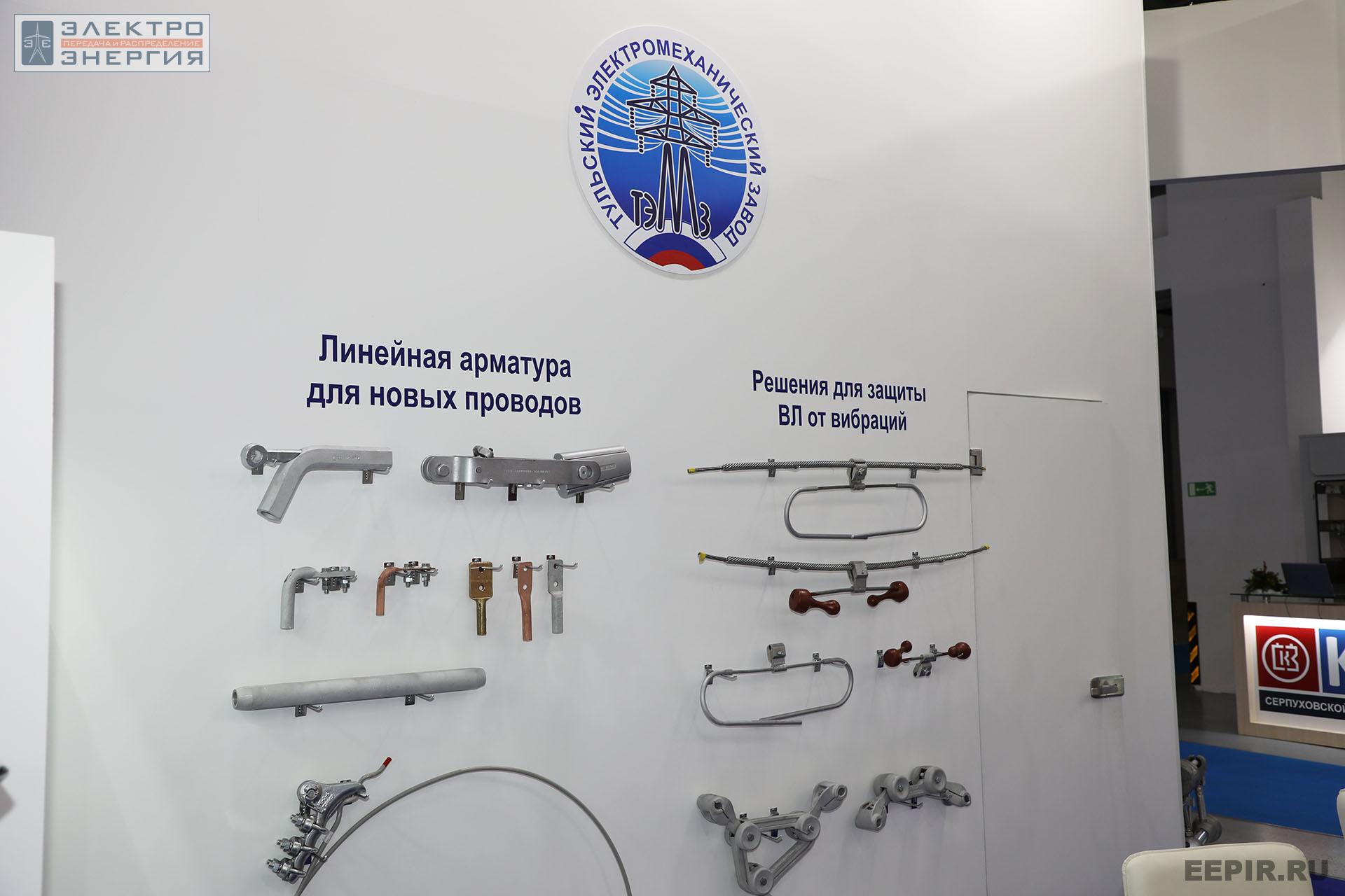 На международном форуме «Электрические сети» (МФЭС-2022) 22–24.11.2022