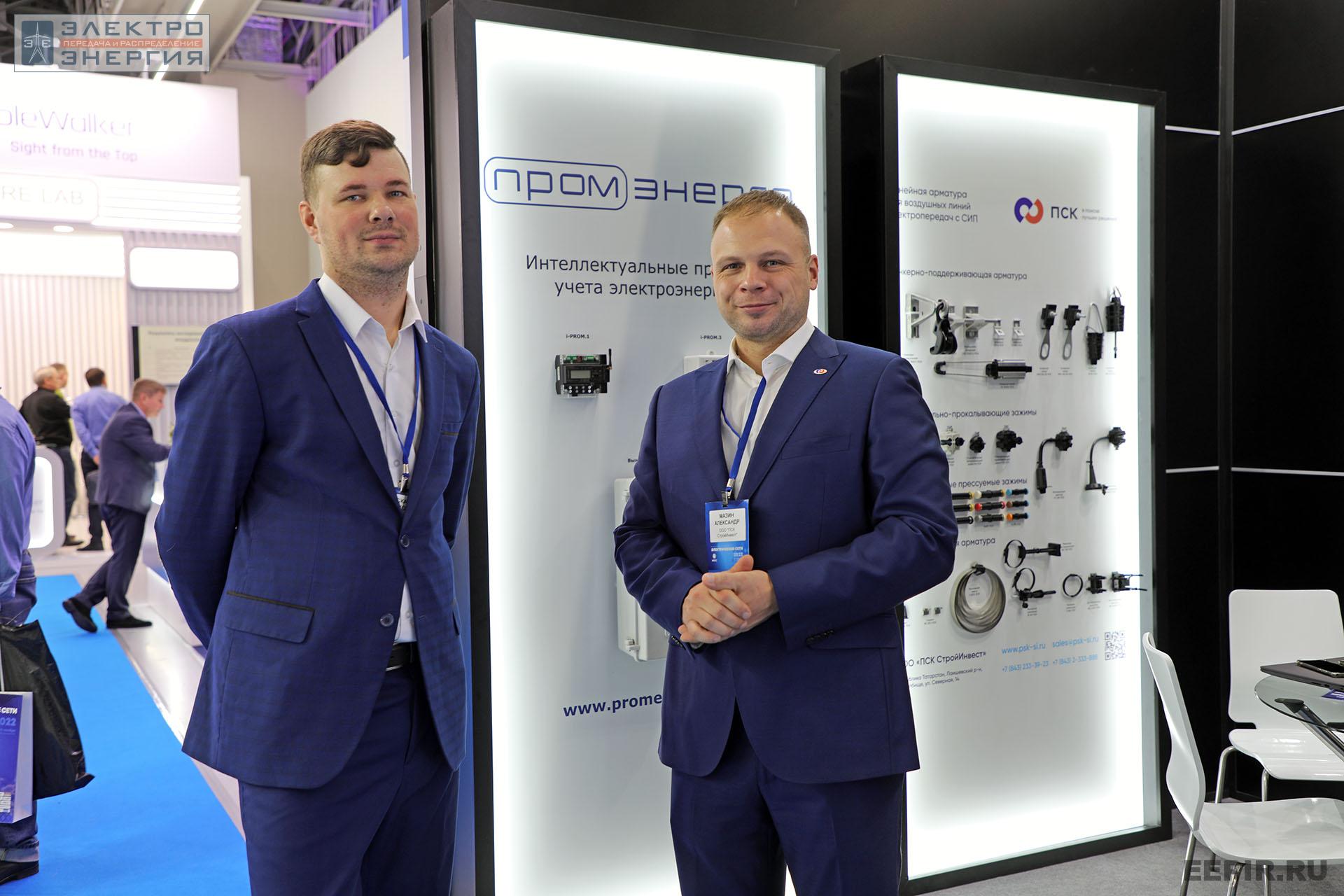 На международном форуме «Электрические сети» (МФЭС-2022) 22–24.11.2022