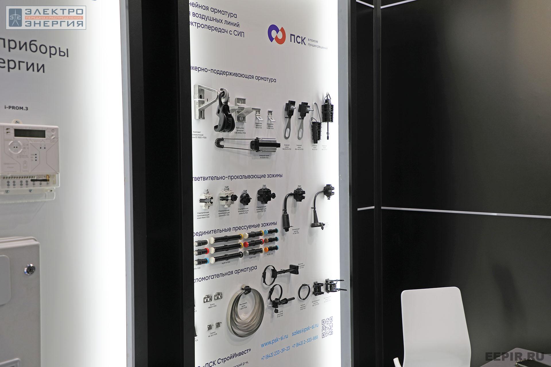 На международном форуме «Электрические сети» (МФЭС-2022) 22–24.11.2022