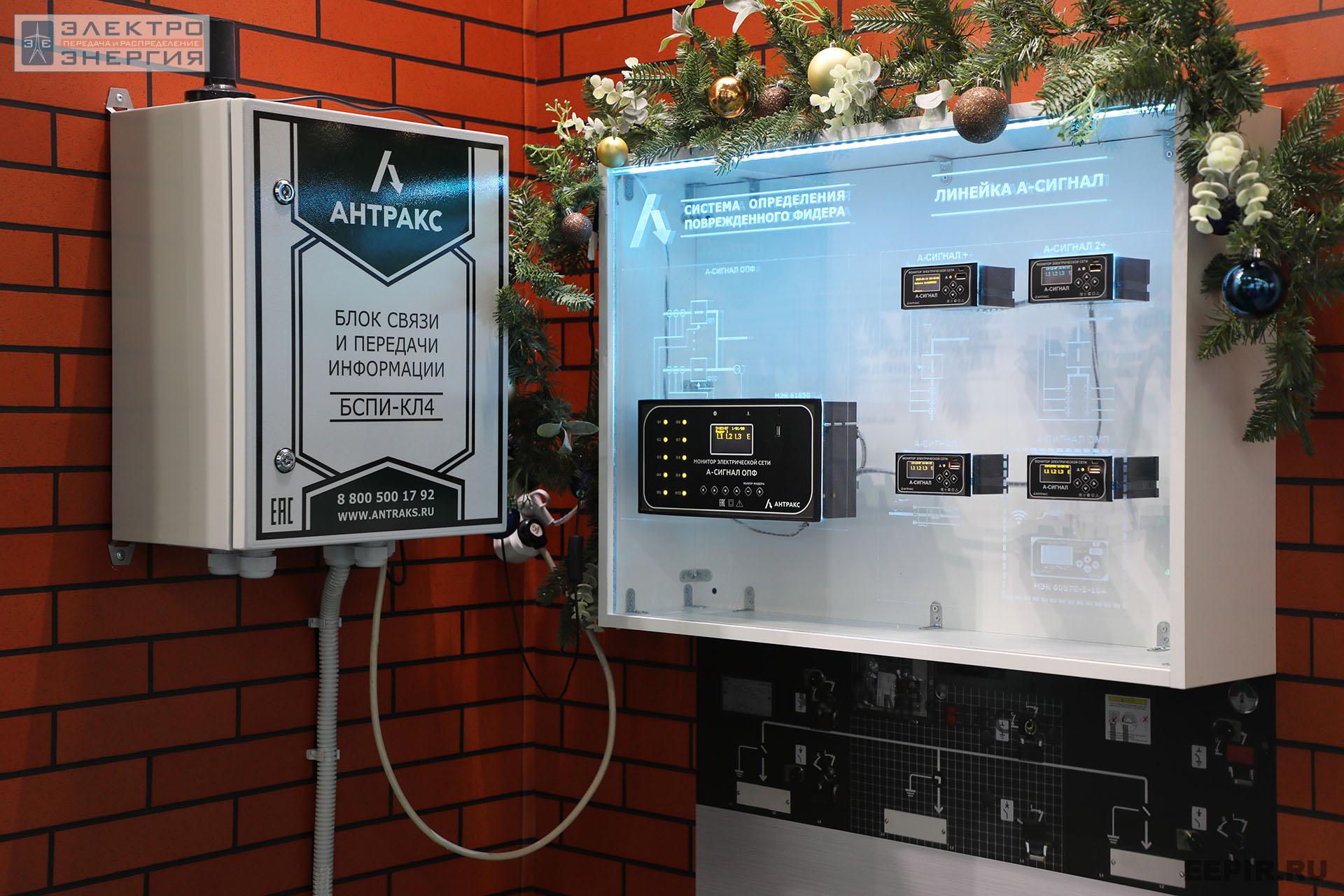 На международном форуме «Электрические сети» (МФЭС-2022) 22–24.11.2022