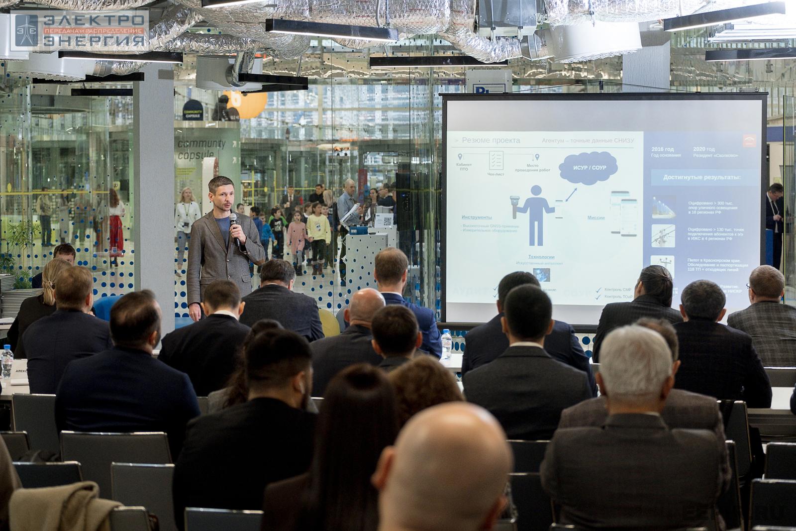 На финальном этапе конкурса «Энергопрорыв-2022». Защита проектов (29.11.2022)