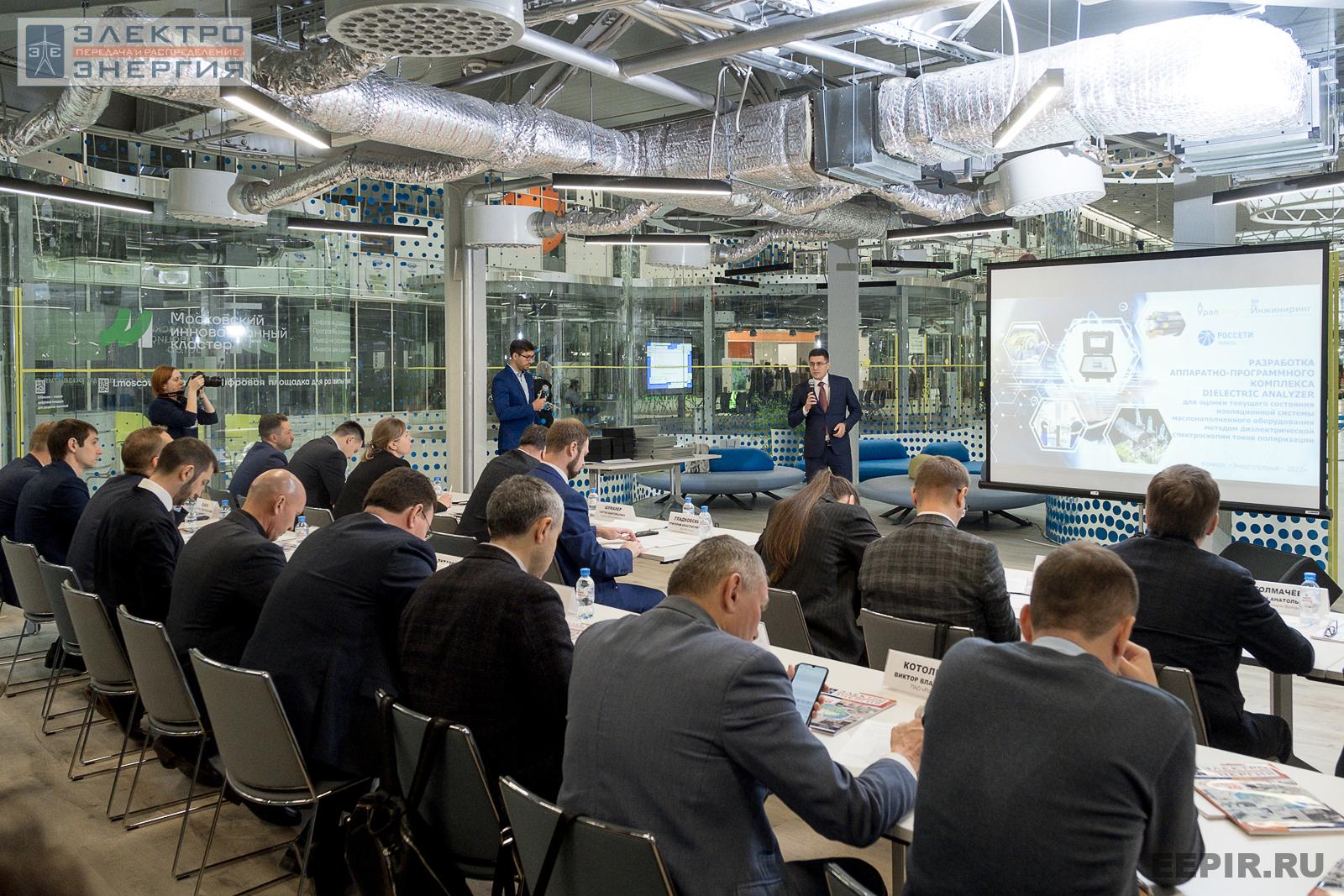 На финальном этапе конкурса «Энергопрорыв-2022». Защита проектов (29.11.2022)