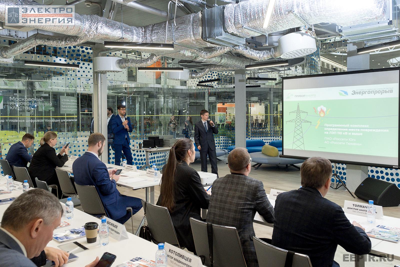 На финальном этапе конкурса «Энергопрорыв-2022». Защита проектов (29.11.2022)