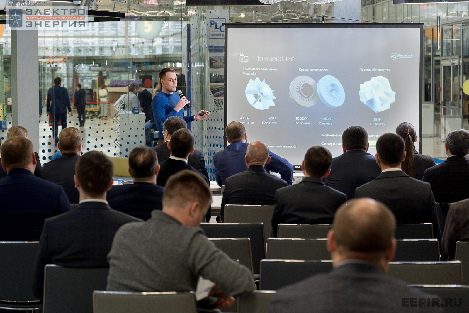 На финальном этапе конкурса «Энергопрорыв-2022». Защита проектов (29.11.2022)