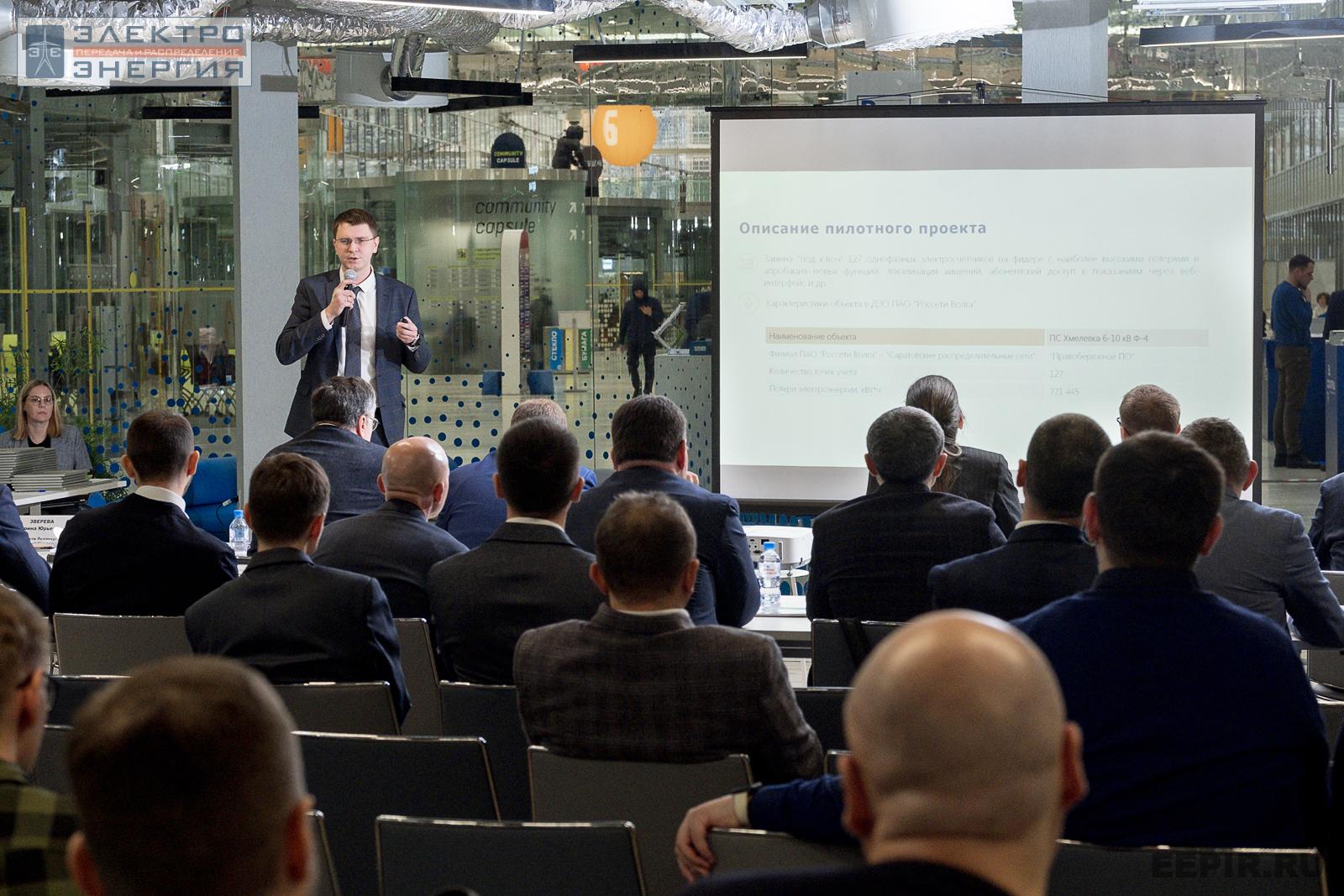 На финальном этапе конкурса «Энергопрорыв-2022». Защита проектов (29.11.2022)