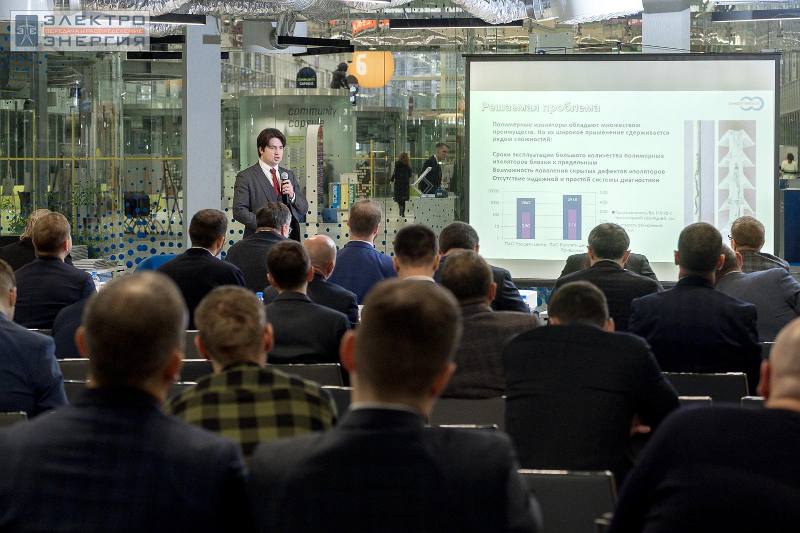 На финальном этапе конкурса «Энергопрорыв-2022». Защита проектов (29.11.2022)