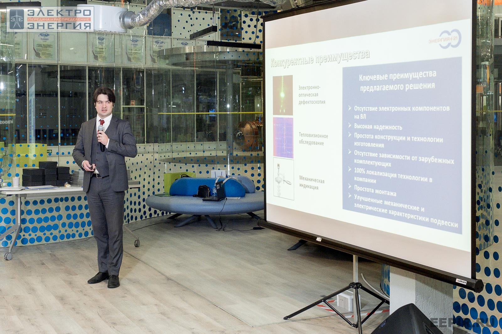 На финальном этапе конкурса «Энергопрорыв-2022». Защита проектов (29.11.2022)