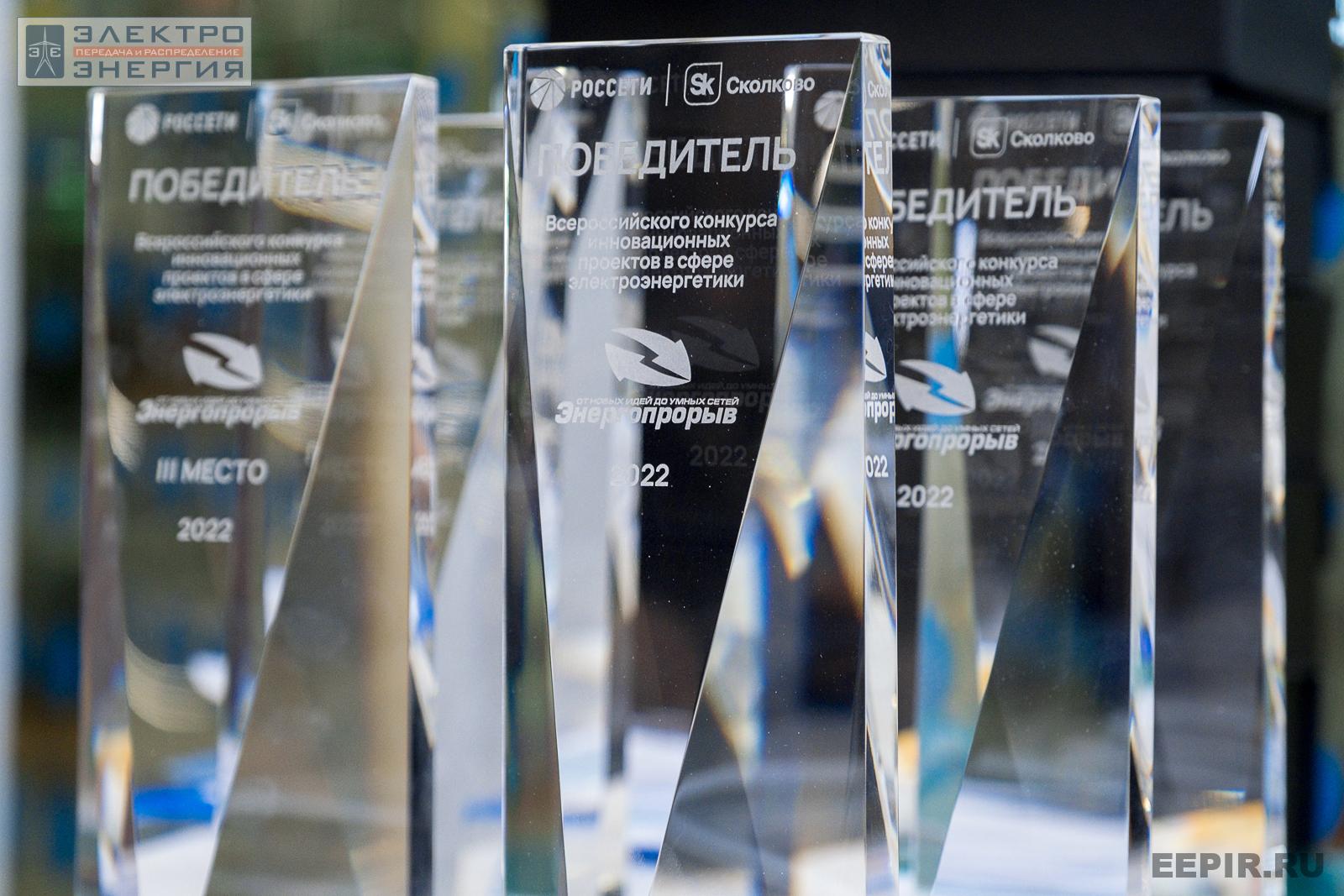 На награждении победителей, финалистов и менторов конкурса «Энергопрорыв-2022» (29.11.2022)