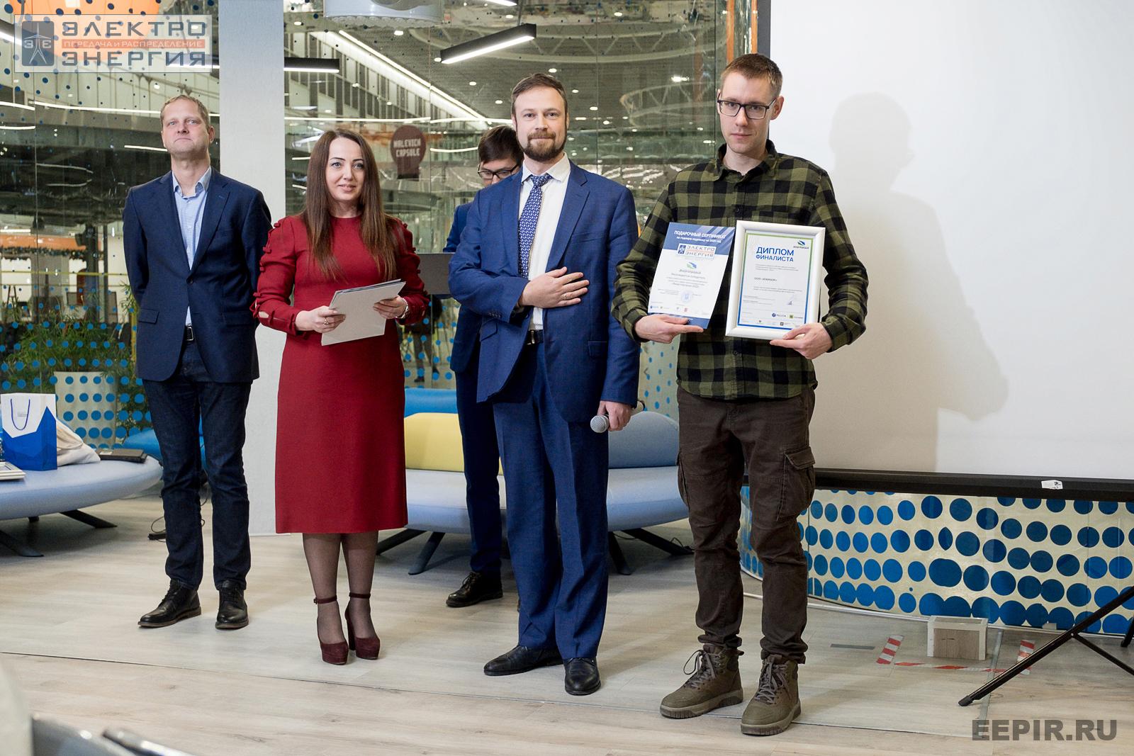 На награждении победителей, финалистов и менторов конкурса «Энергопрорыв-2022» (29.11.2022)