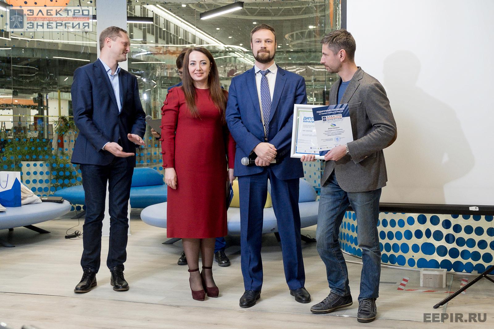 На награждении победителей, финалистов и менторов конкурса «Энергопрорыв-2022» (29.11.2022)