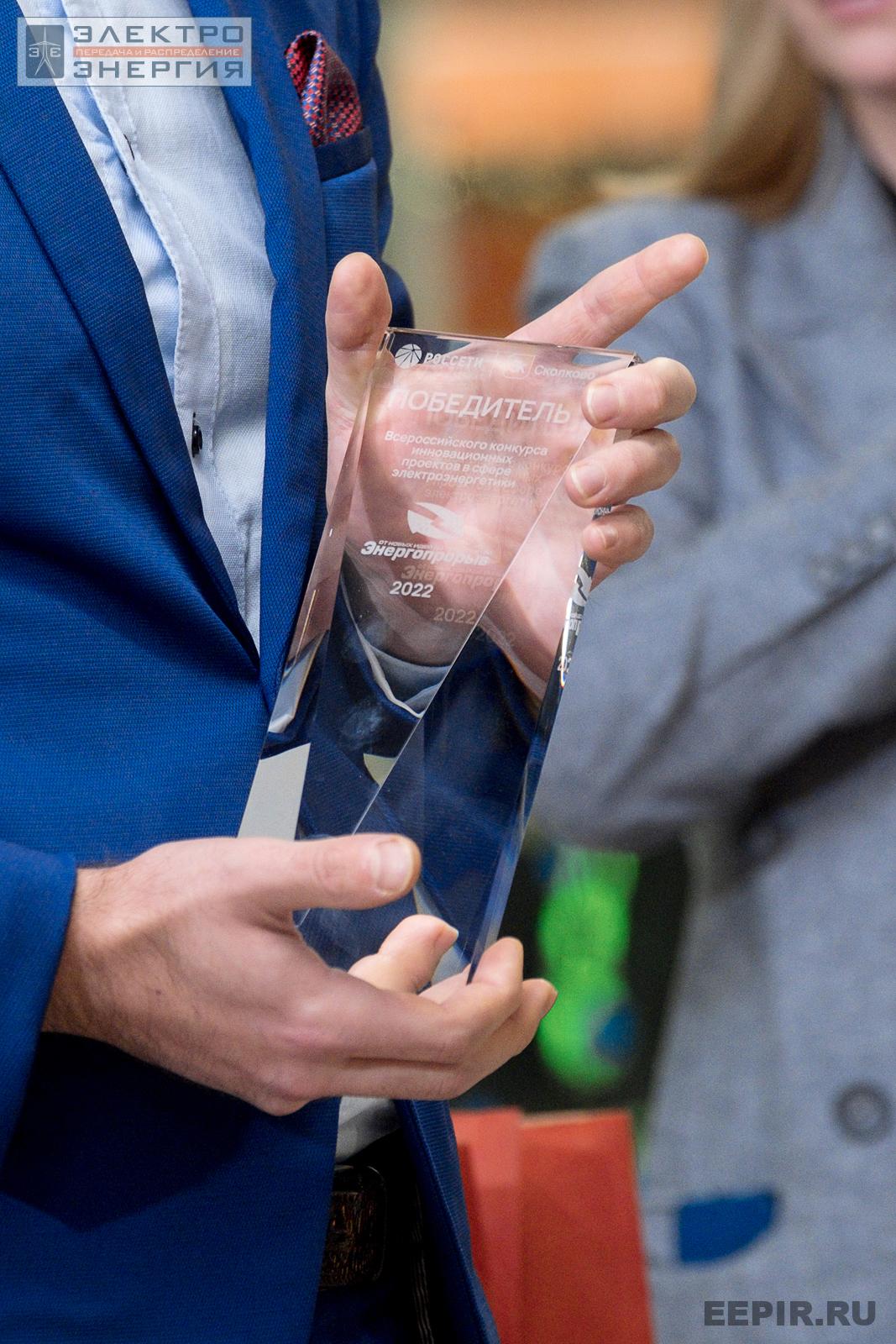 На награждении победителей, финалистов и менторов конкурса «Энергопрорыв-2022» (29.11.2022)