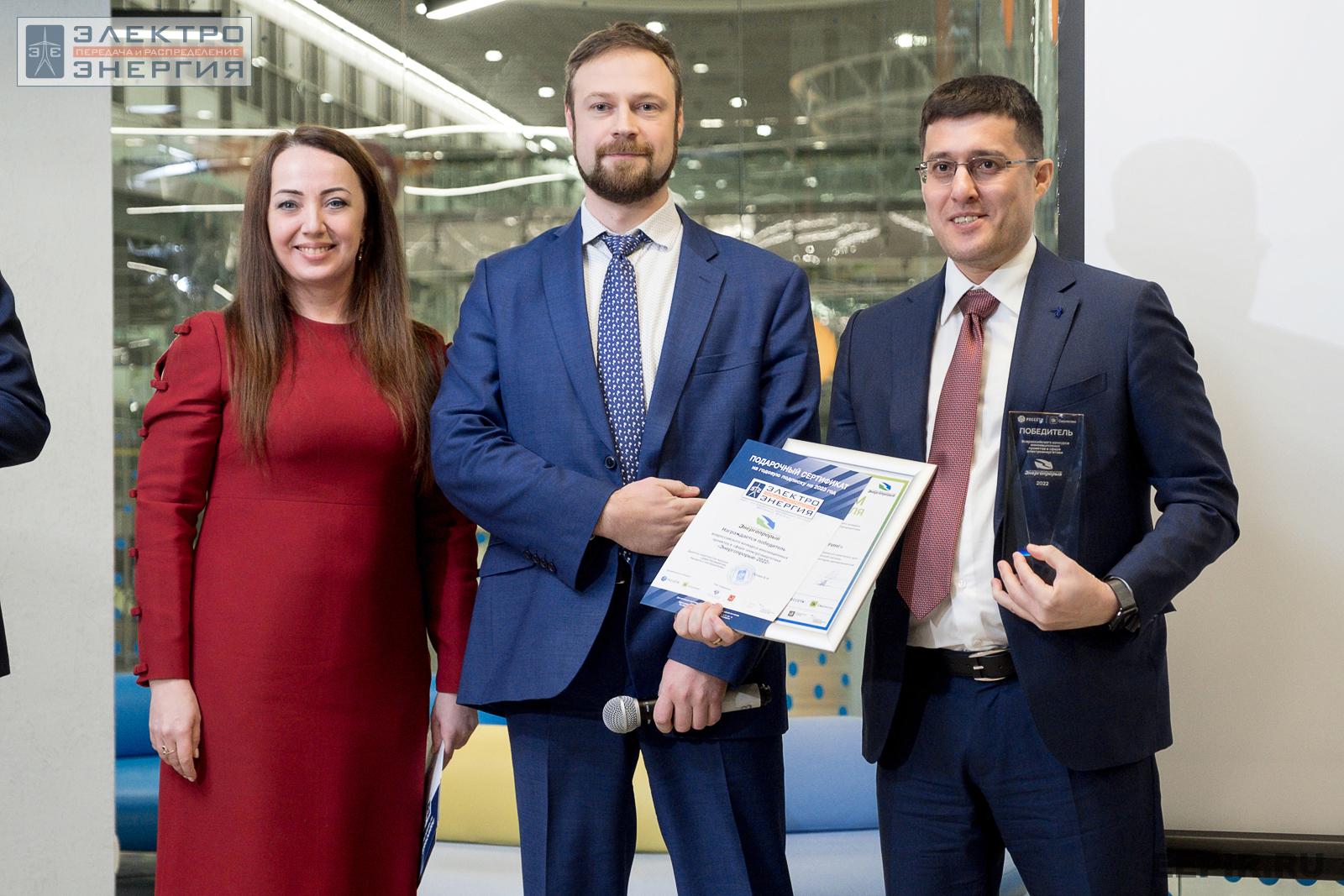 На награждении победителей, финалистов и менторов конкурса «Энергопрорыв-2022» (29.11.2022)