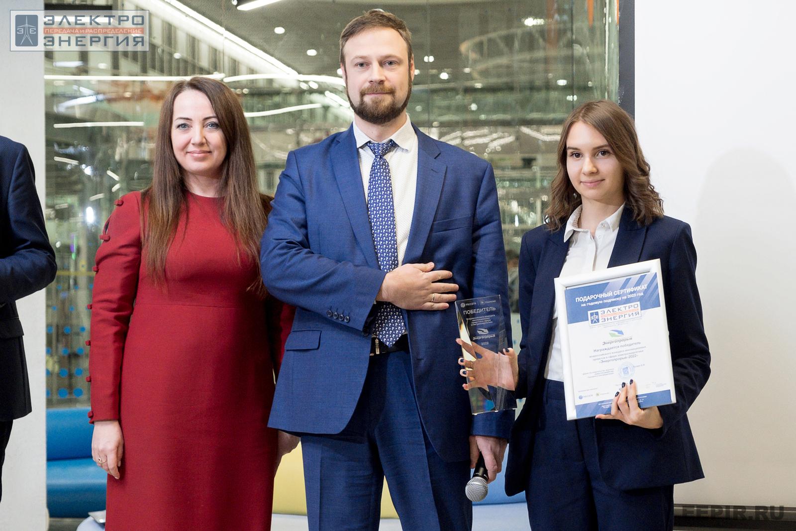 На награждении победителей, финалистов и менторов конкурса «Энергопрорыв-2022» (29.11.2022)