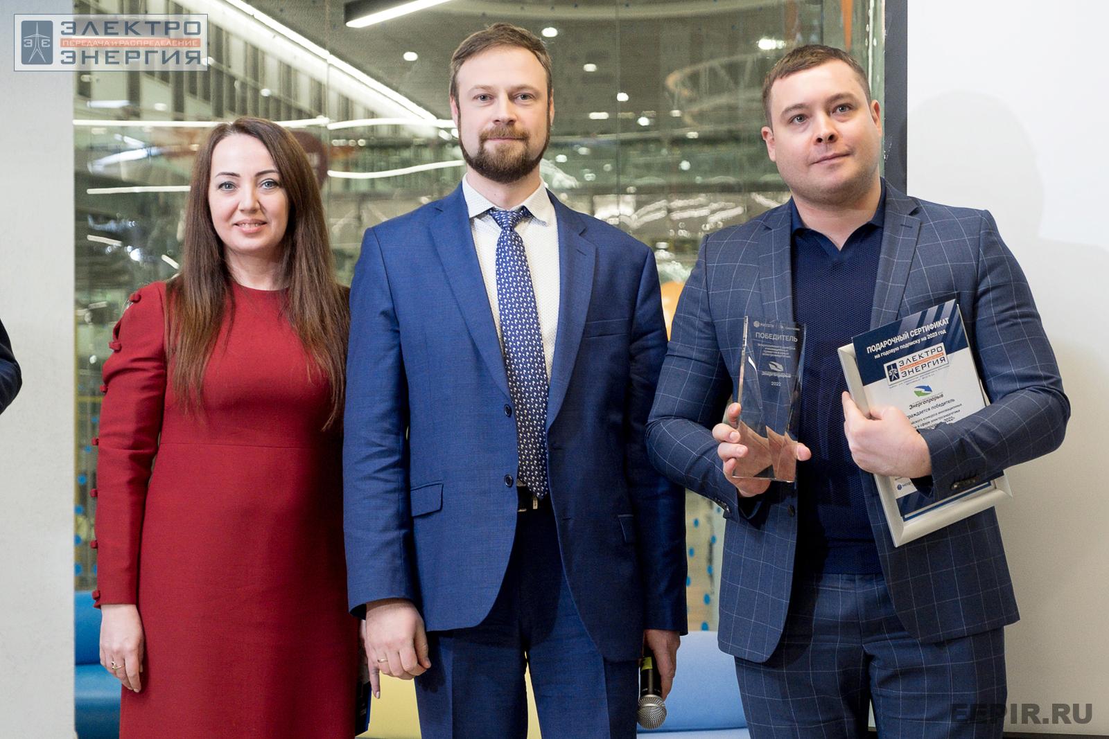 На награждении победителей, финалистов и менторов конкурса «Энергопрорыв-2022» (29.11.2022)