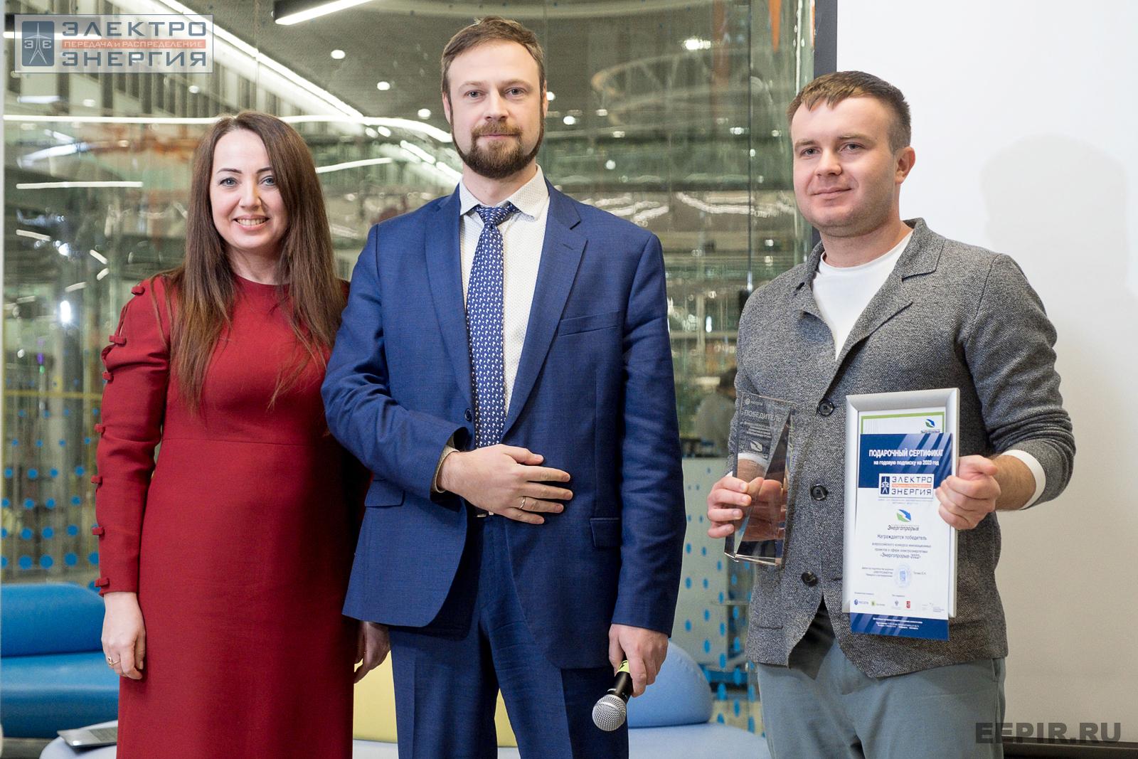 На награждении победителей, финалистов и менторов конкурса «Энергопрорыв-2022» (29.11.2022)