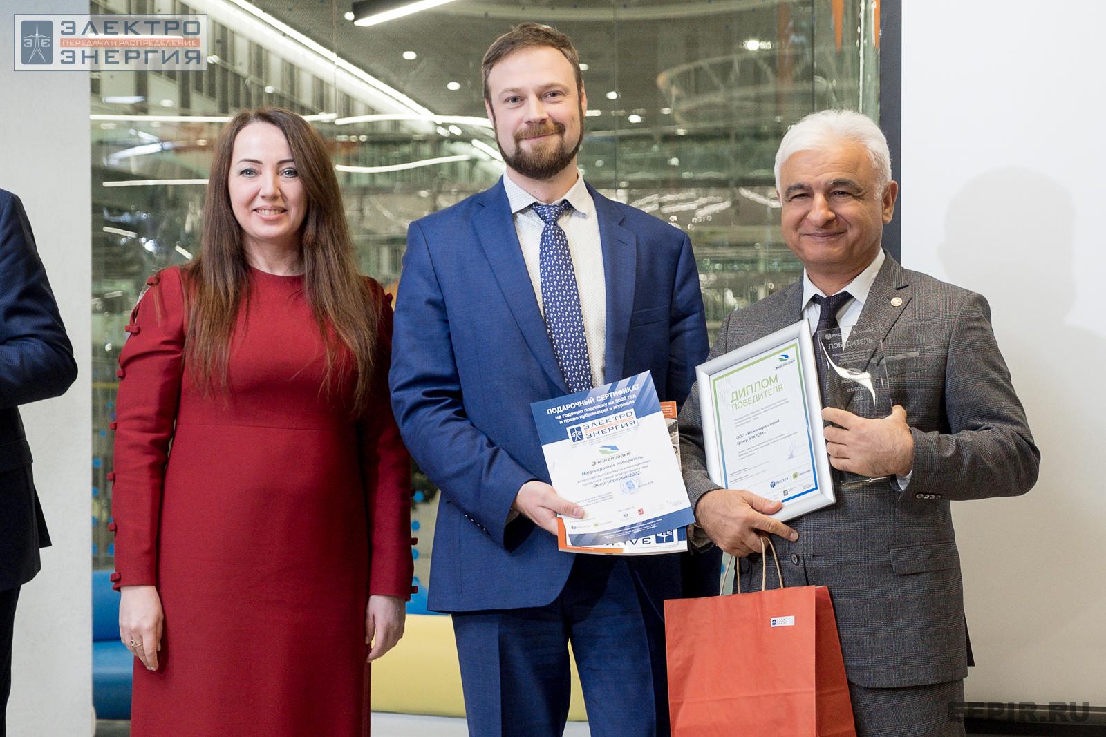 На награждении победителей, финалистов и менторов конкурса «Энергопрорыв-2022» (29.11.2022)