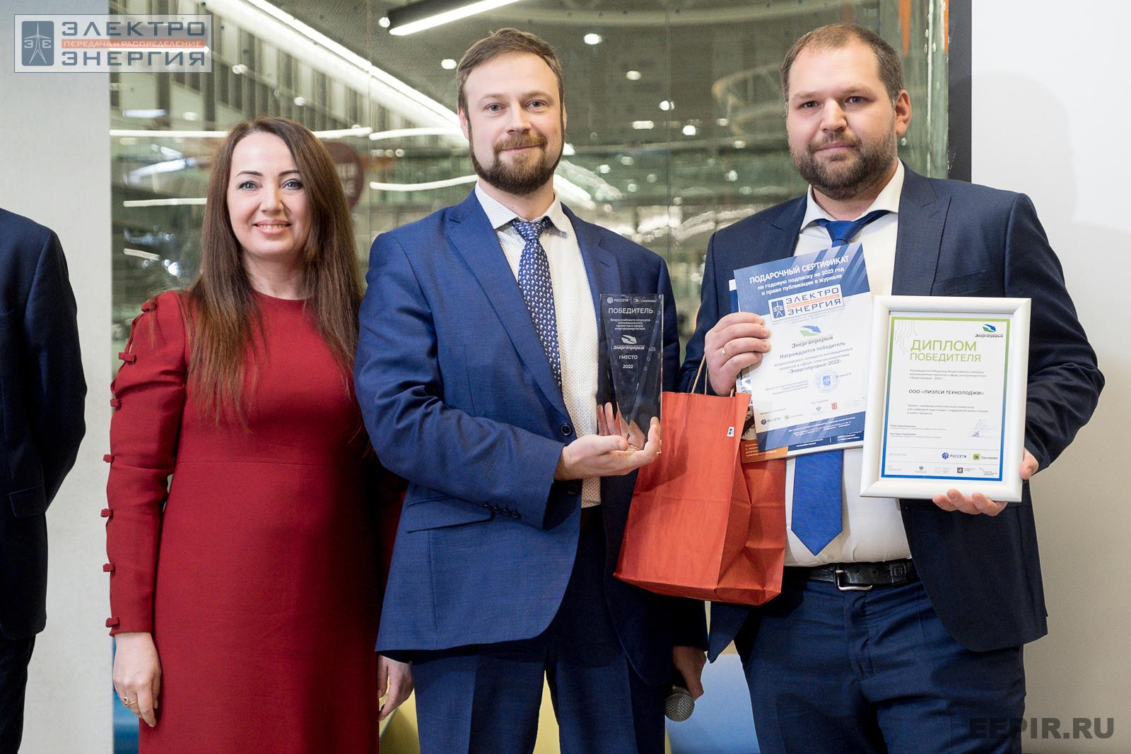 На награждении победителей, финалистов и менторов конкурса «Энергопрорыв-2022» (29.11.2022)