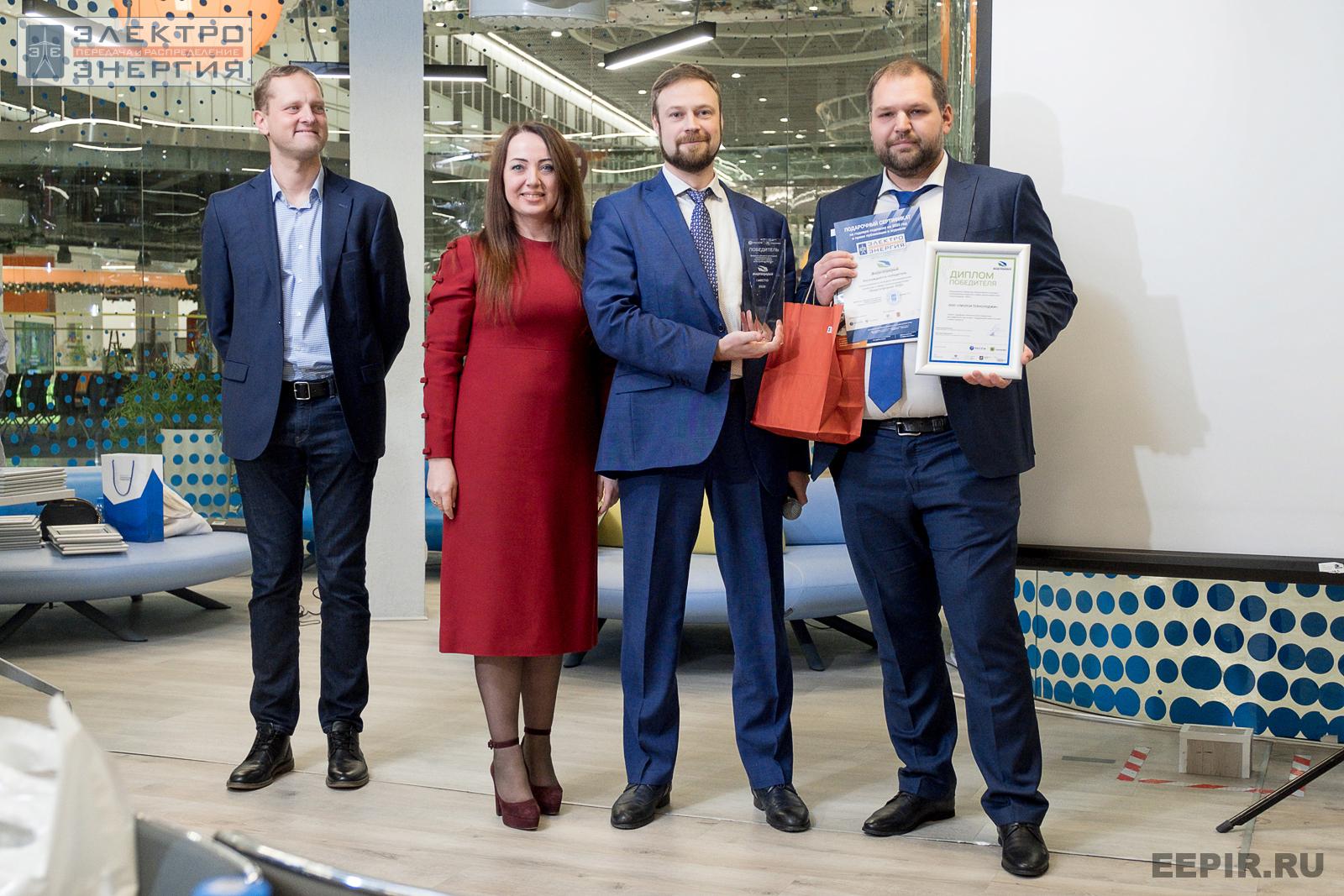 На награждении победителей, финалистов и менторов конкурса «Энергопрорыв-2022» (29.11.2022)