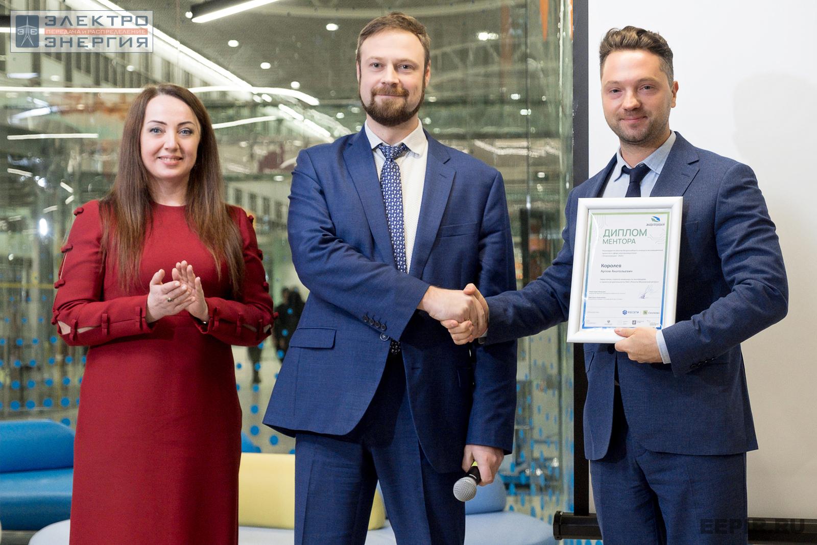 На награждении победителей, финалистов и менторов конкурса «Энергопрорыв-2022» (29.11.2022)