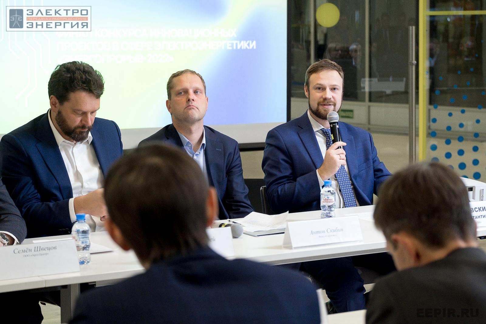На круглом столе представителей ПАО «Россети» и ДЗО с руководителями компаний-производителей электрооборудования в рамках конкурса «Энергопрорыв-2022» (29.11.2022)