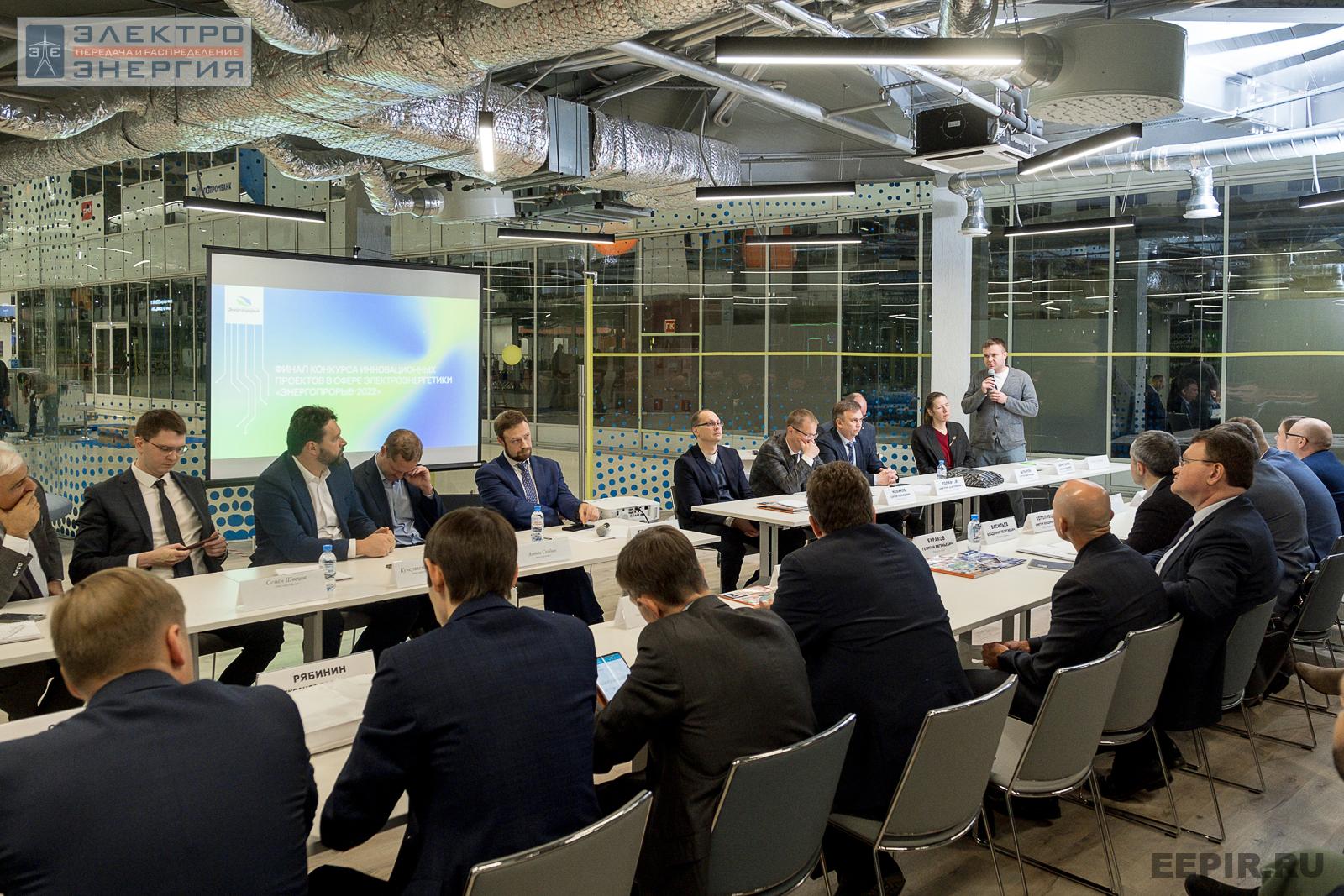 На круглом столе представителей ПАО «Россети» и ДЗО с руководителями компаний-производителей электрооборудования в рамках конкурса «Энергопрорыв-2022» (29.11.2022)