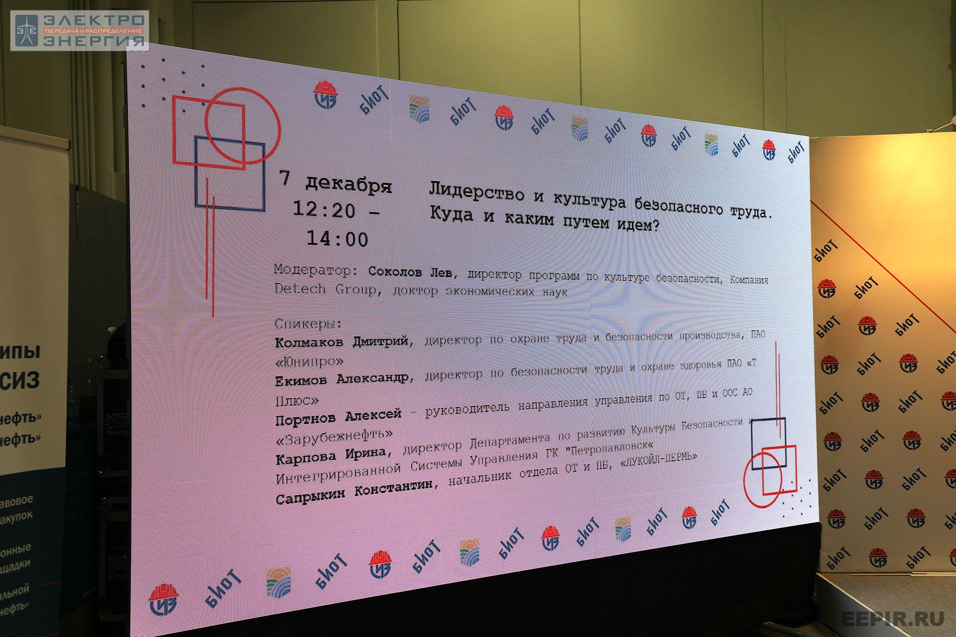На 26-ой Международной специализированной выставке и Форуме «Безопасность и охрана труда» (БИОТ-2022)