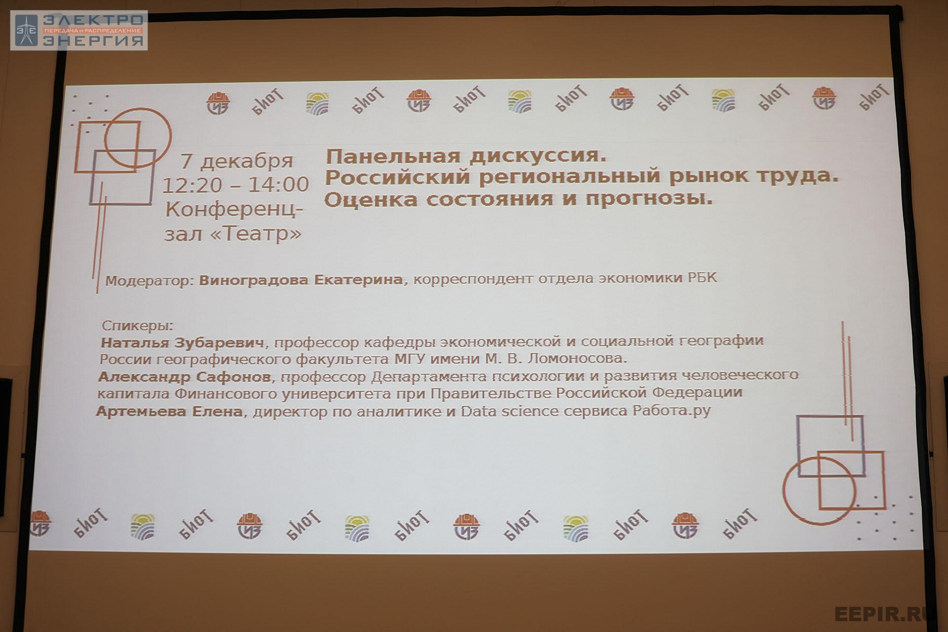 На 26-ой Международной специализированной выставке и Форуме «Безопасность и охрана труда» (БИОТ-2022)