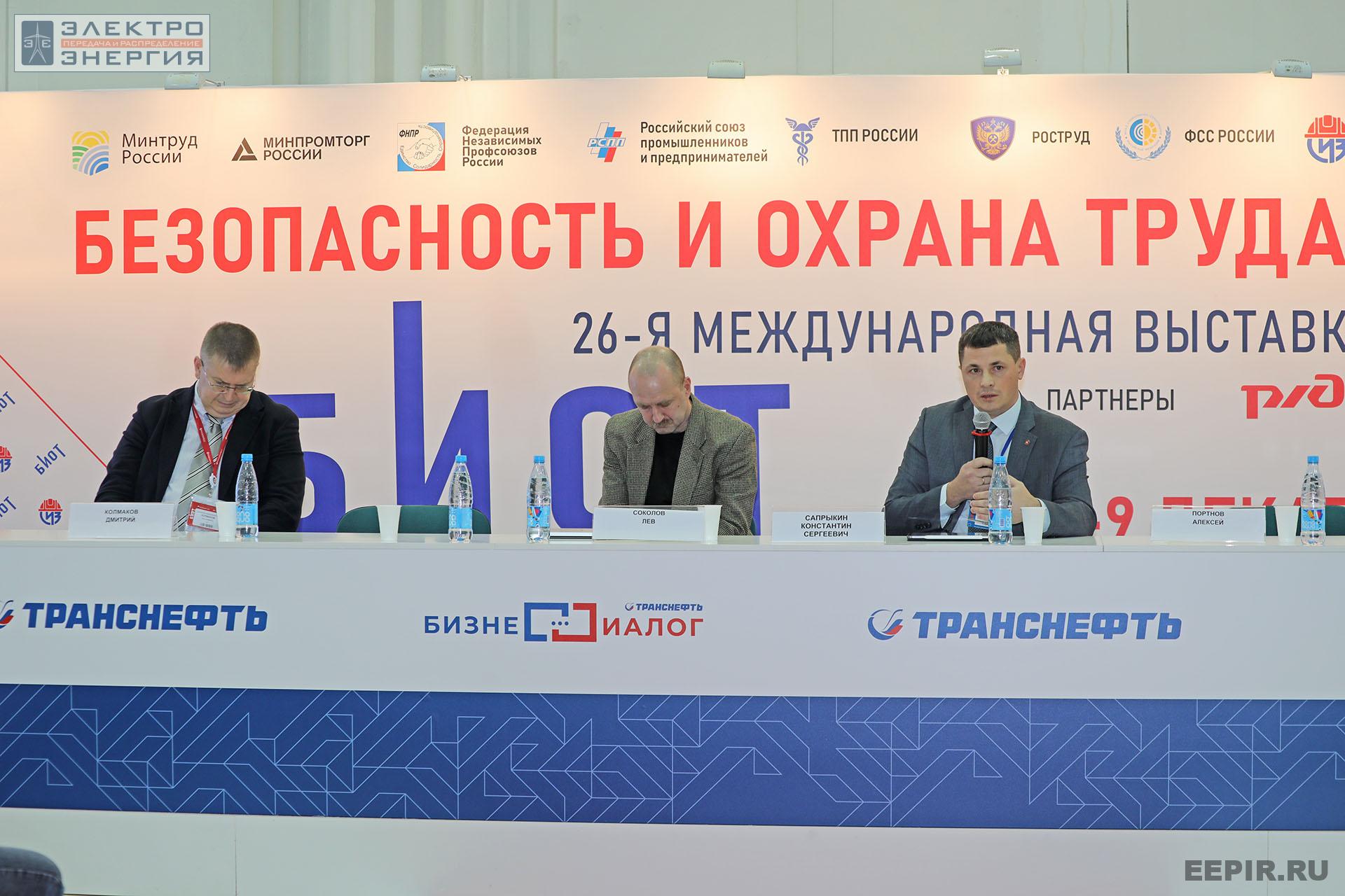 На 26-ой Международной специализированной выставке и Форуме «Безопасность и охрана труда» (БИОТ-2022)