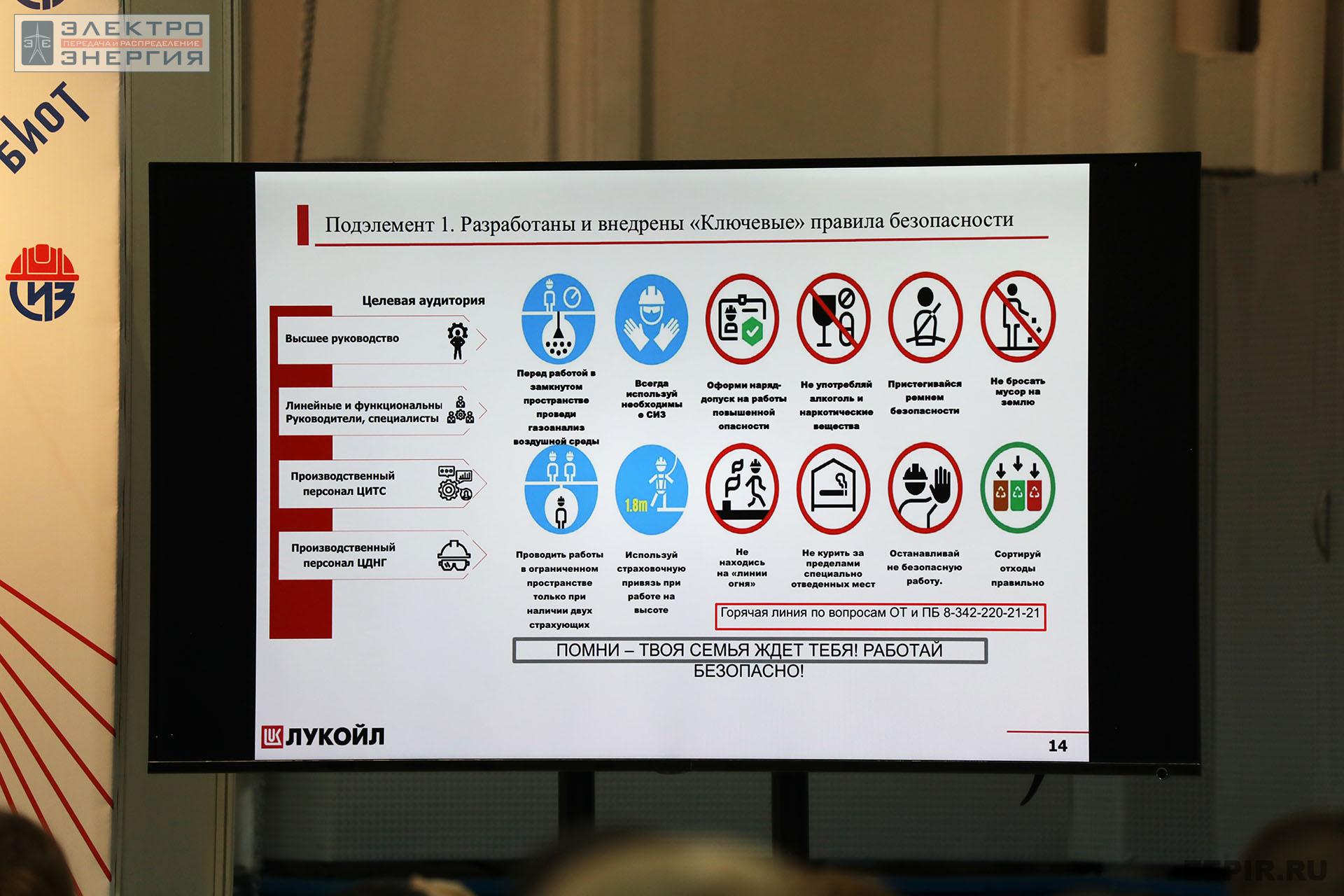На 26-ой Международной специализированной выставке и Форуме «Безопасность и охрана труда» (БИОТ-2022)