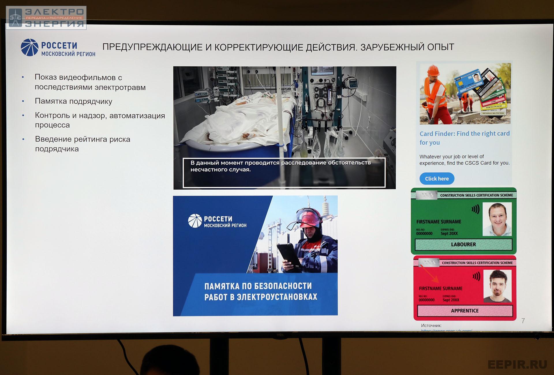 На 26-ой Международной специализированной выставке и Форуме «Безопасность и охрана труда» (БИОТ-2022)