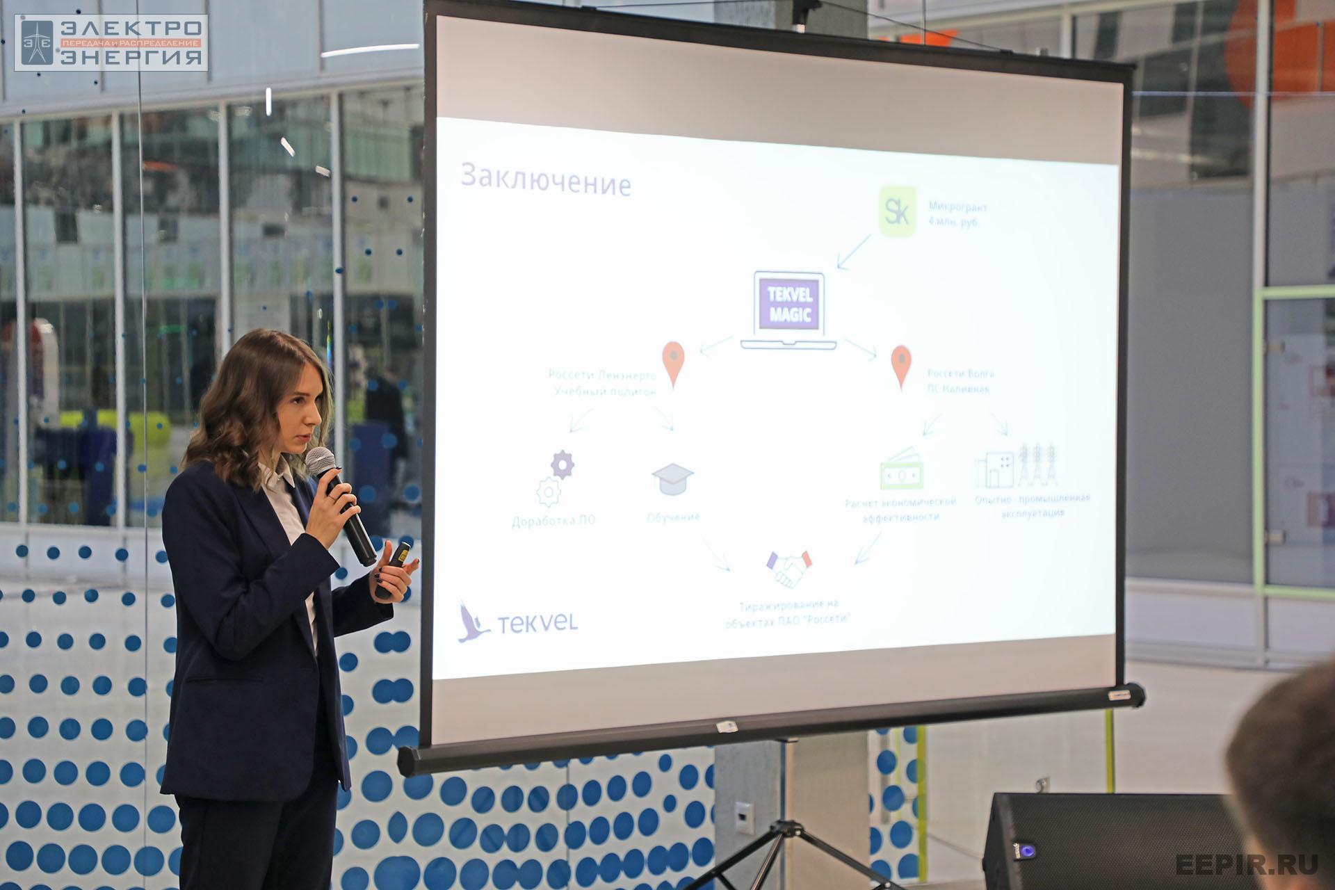 На финальном этапе конкурса «Энергопрорыв-2022». Защита проектов (29.11.2022)