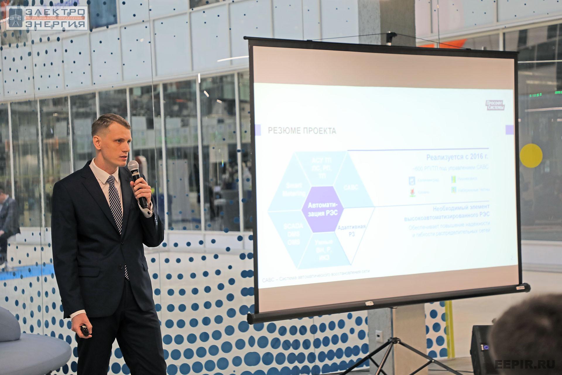 На финальном этапе конкурса «Энергопрорыв-2022». Защита проектов (29.11.2022)